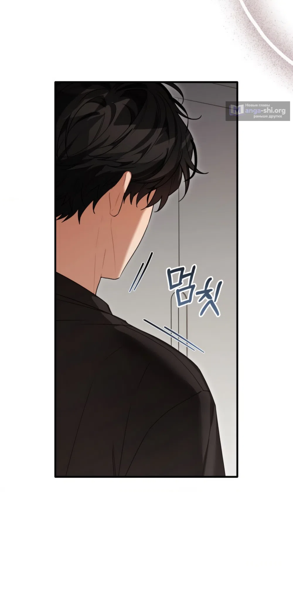 Страница 15 главы 30 манги Польза от друга детства / Usefulness of Childhood Friends