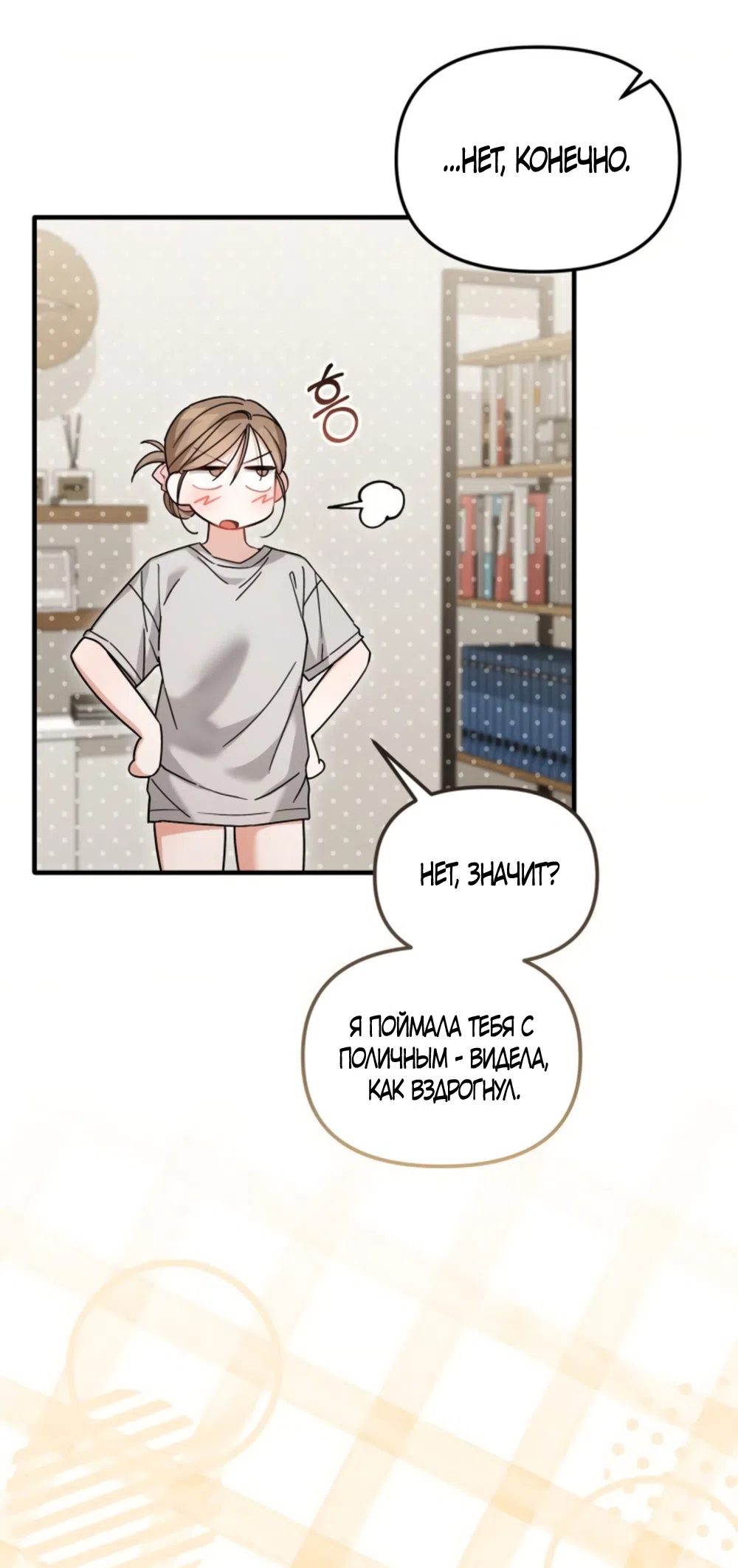 Страница 16 главы 30 манги Польза от друга детства / Usefulness of Childhood Friends