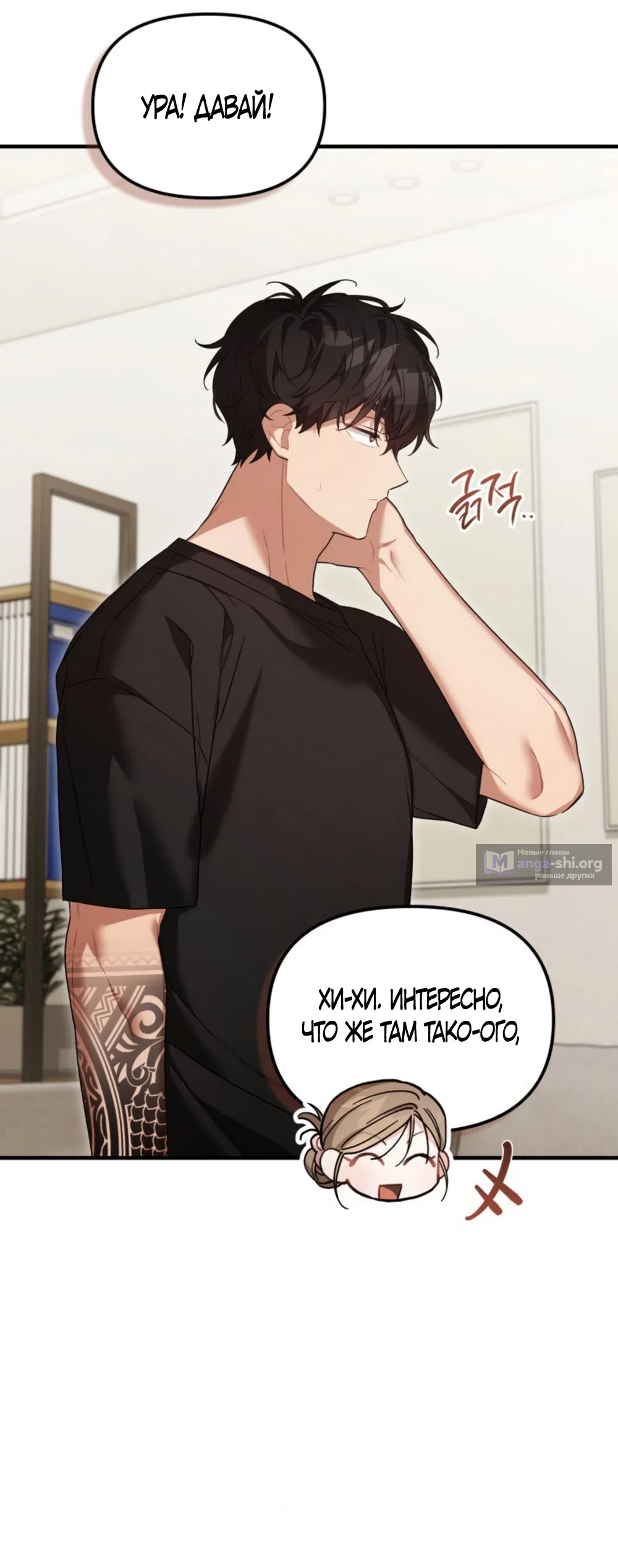 Страница 20 главы 30 манги Польза от друга детства / Usefulness of Childhood Friends