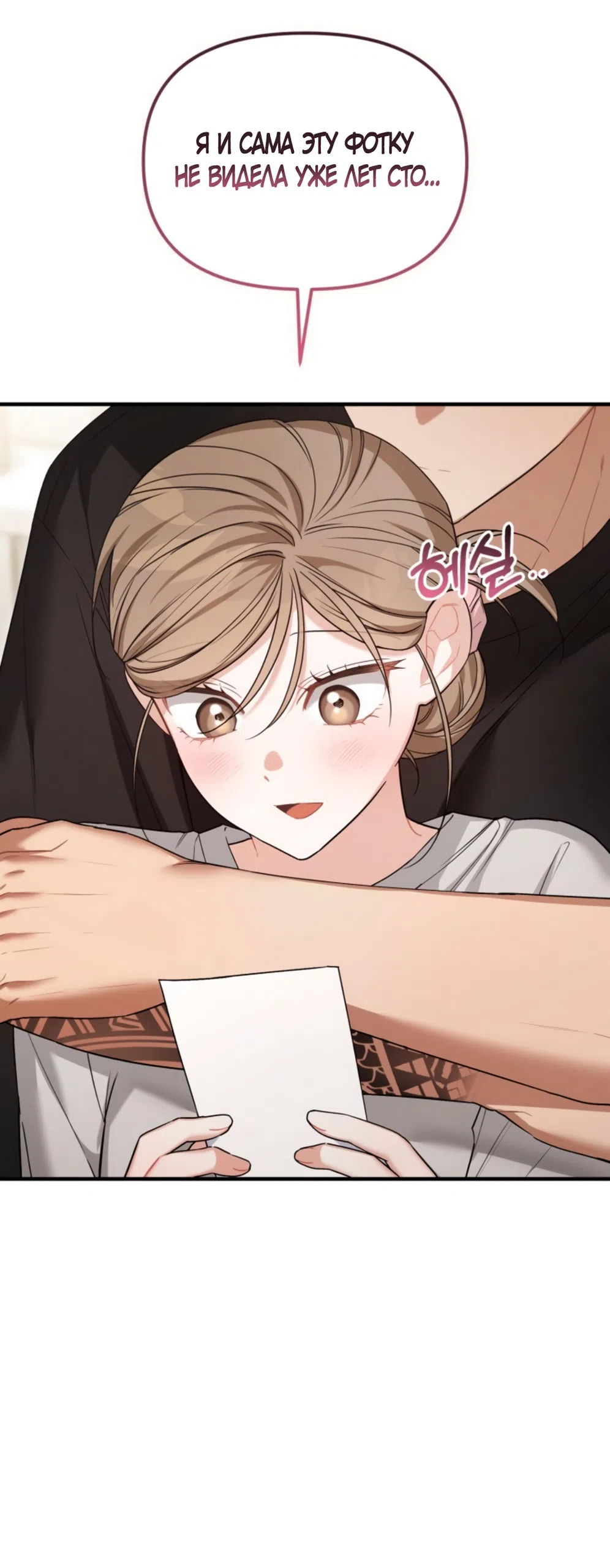 Страница 26 главы 30 манги Польза от друга детства / Usefulness of Childhood Friends