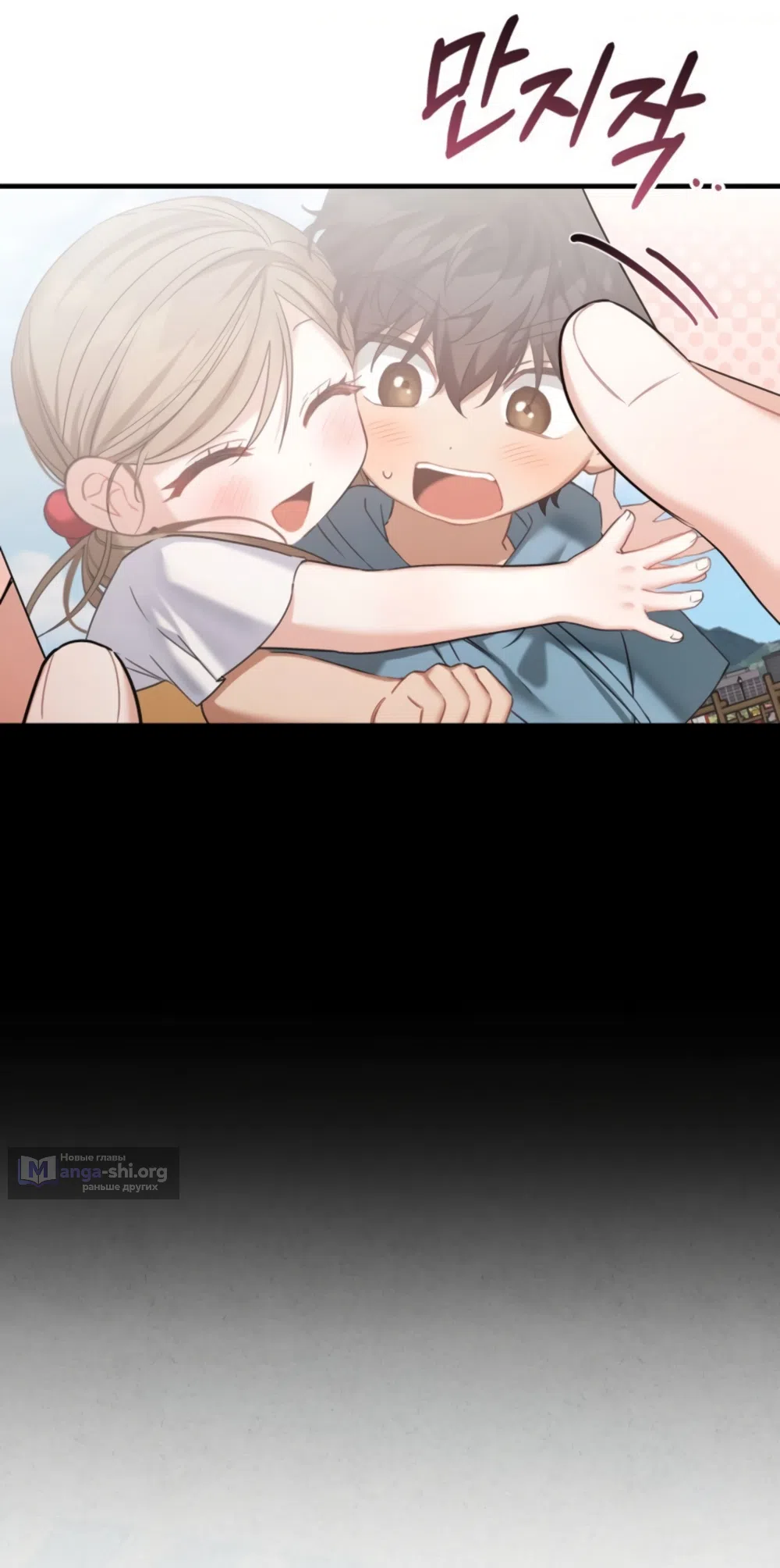 Страница 27 главы 30 манги Польза от друга детства / Usefulness of Childhood Friends