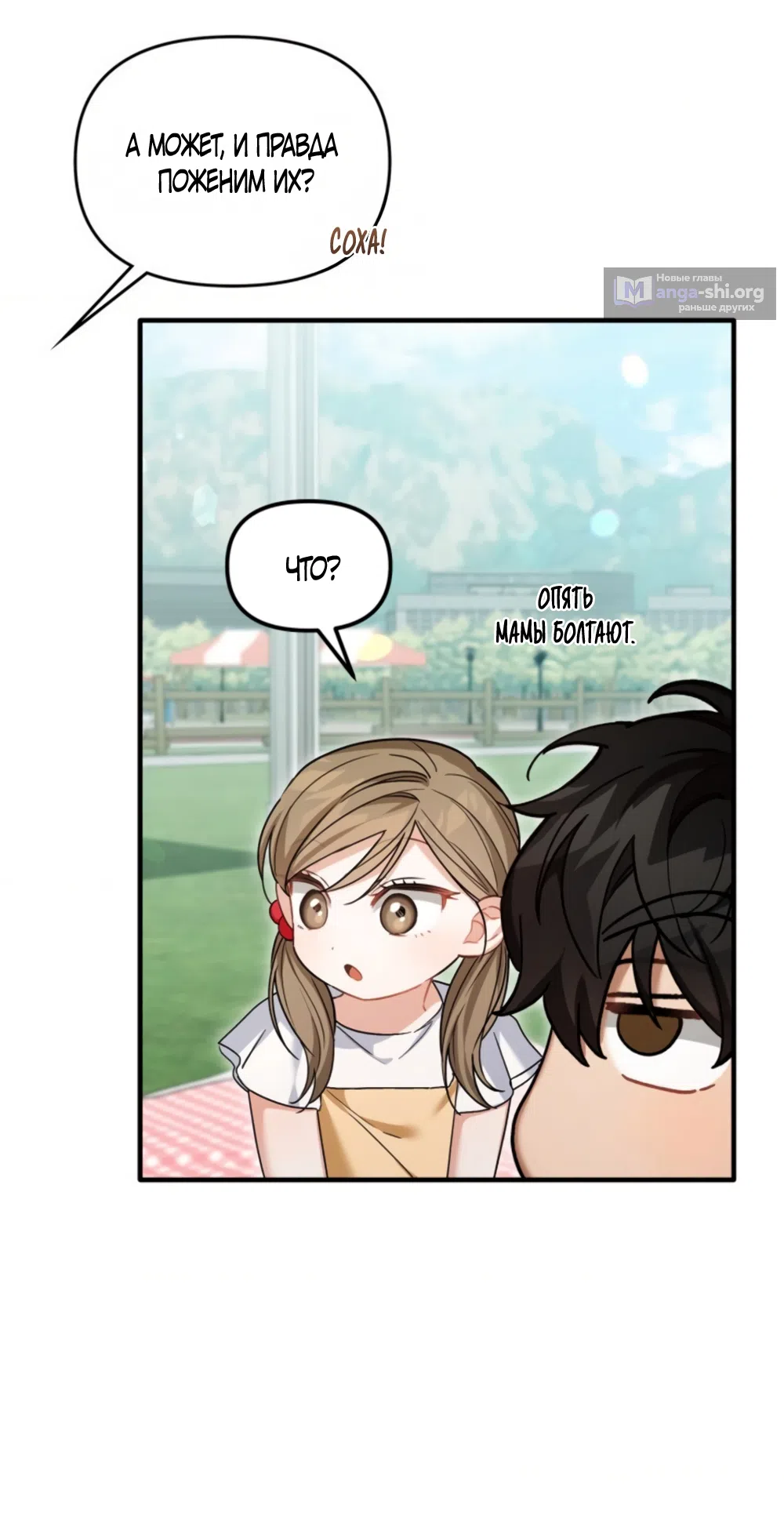 Страница 30 главы 30 манги Польза от друга детства / Usefulness of Childhood Friends