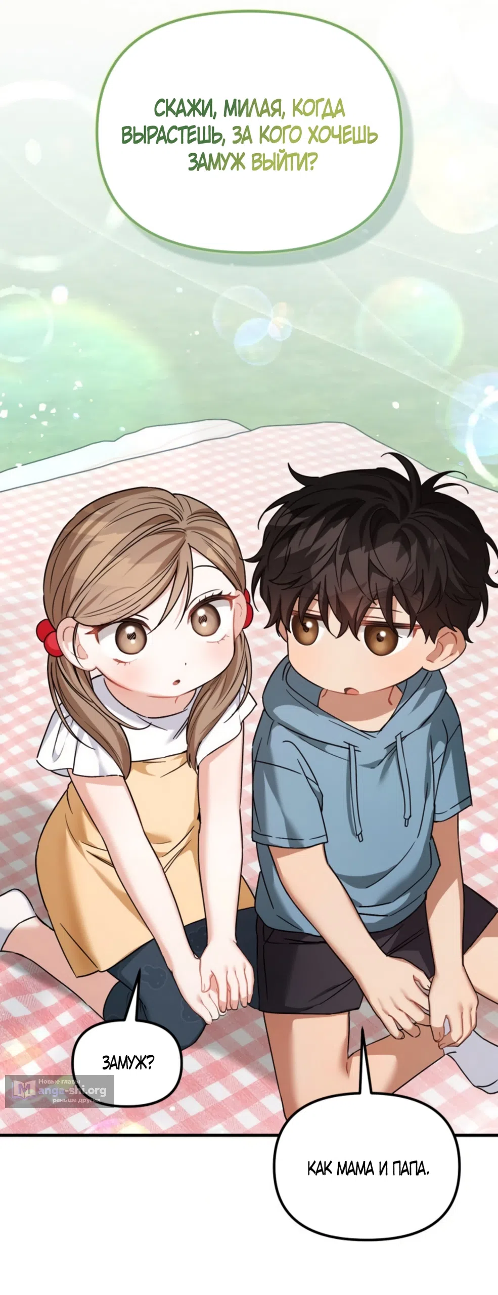 Страница 32 главы 30 манги Польза от друга детства / Usefulness of Childhood Friends