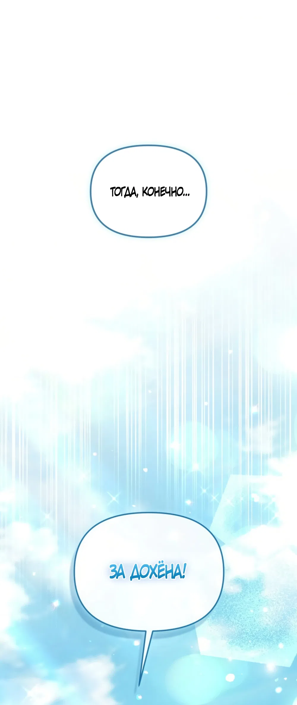 Страница 33 главы 30 манги Польза от друга детства / Usefulness of Childhood Friends