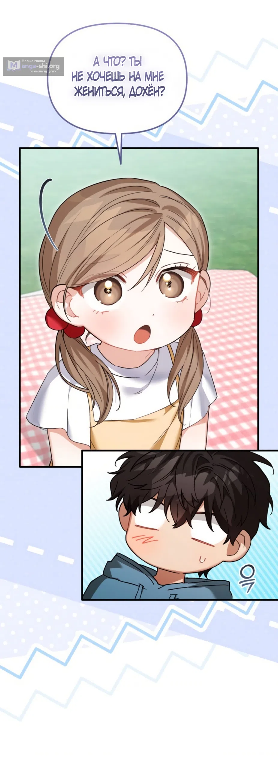 Страница 38 главы 30 манги Польза от друга детства / Usefulness of Childhood Friends