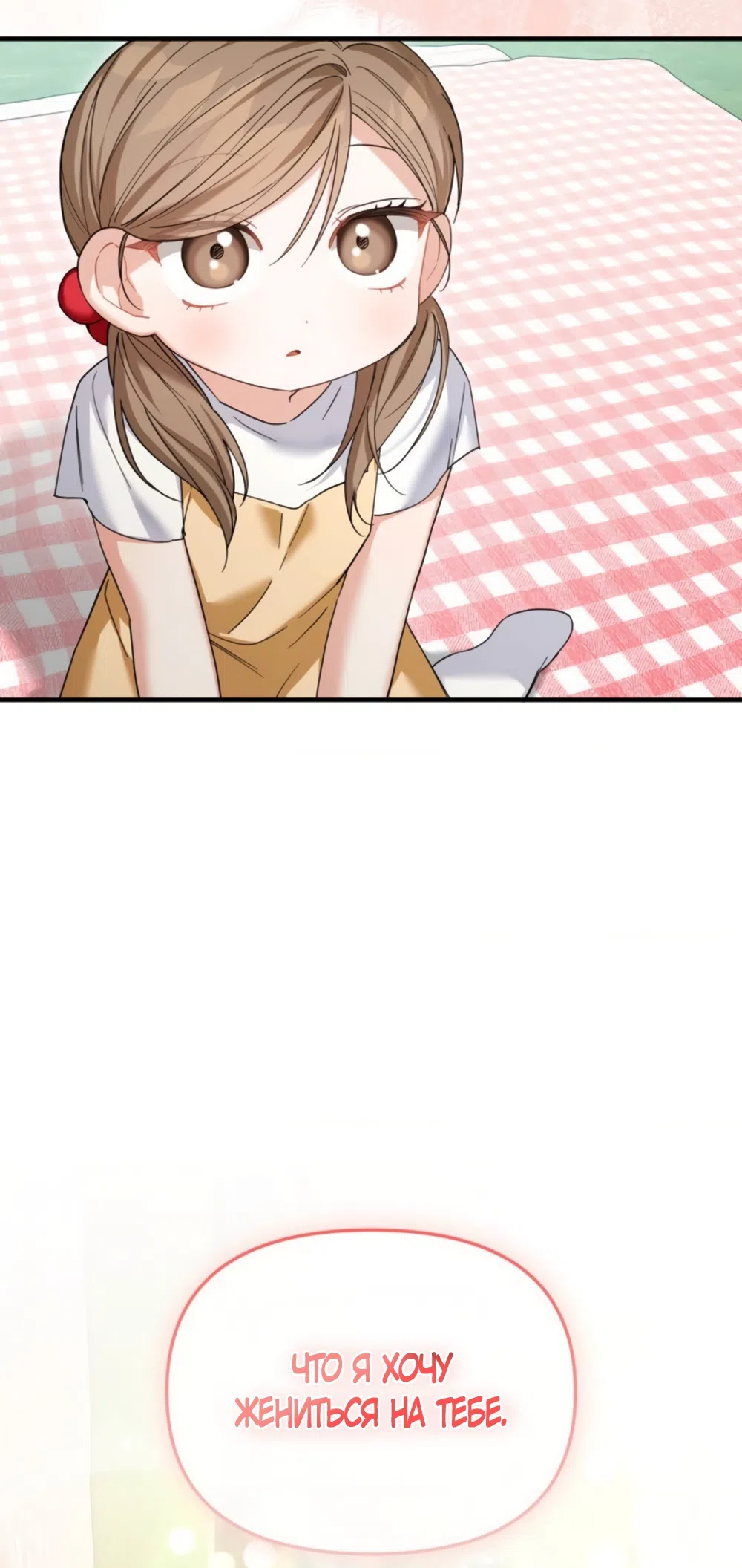 Страница 41 главы 30 манги Польза от друга детства / Usefulness of Childhood Friends