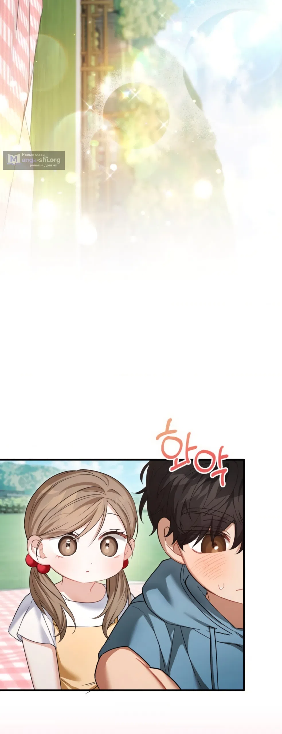 Страница 43 главы 30 манги Польза от друга детства / Usefulness of Childhood Friends