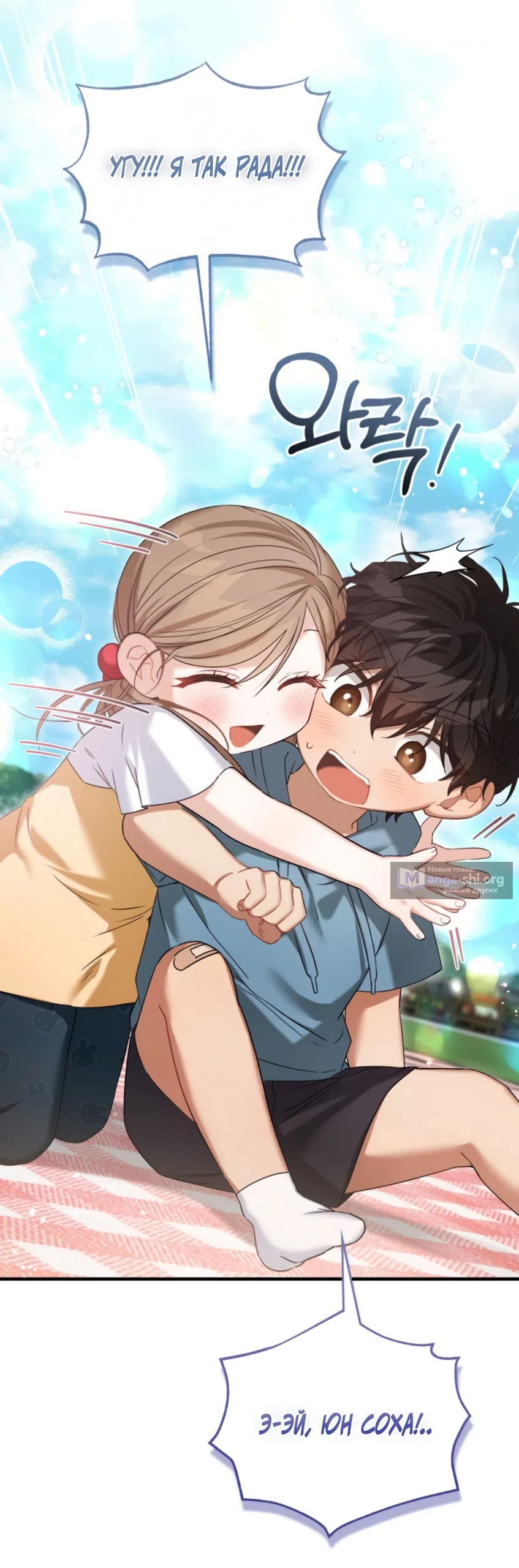Страница 45 главы 30 манги Польза от друга детства / Usefulness of Childhood Friends