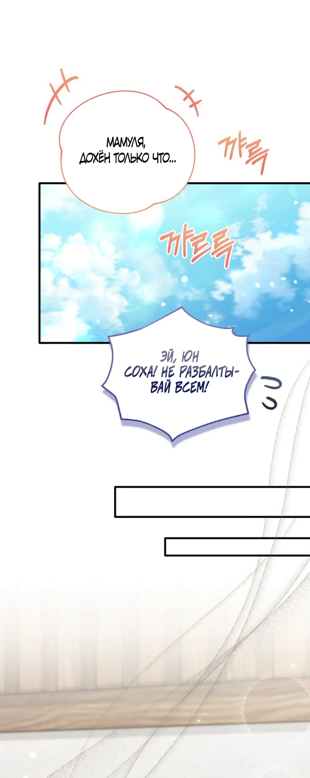 Страница 46 главы 30 манги Польза от друга детства / Usefulness of Childhood Friends