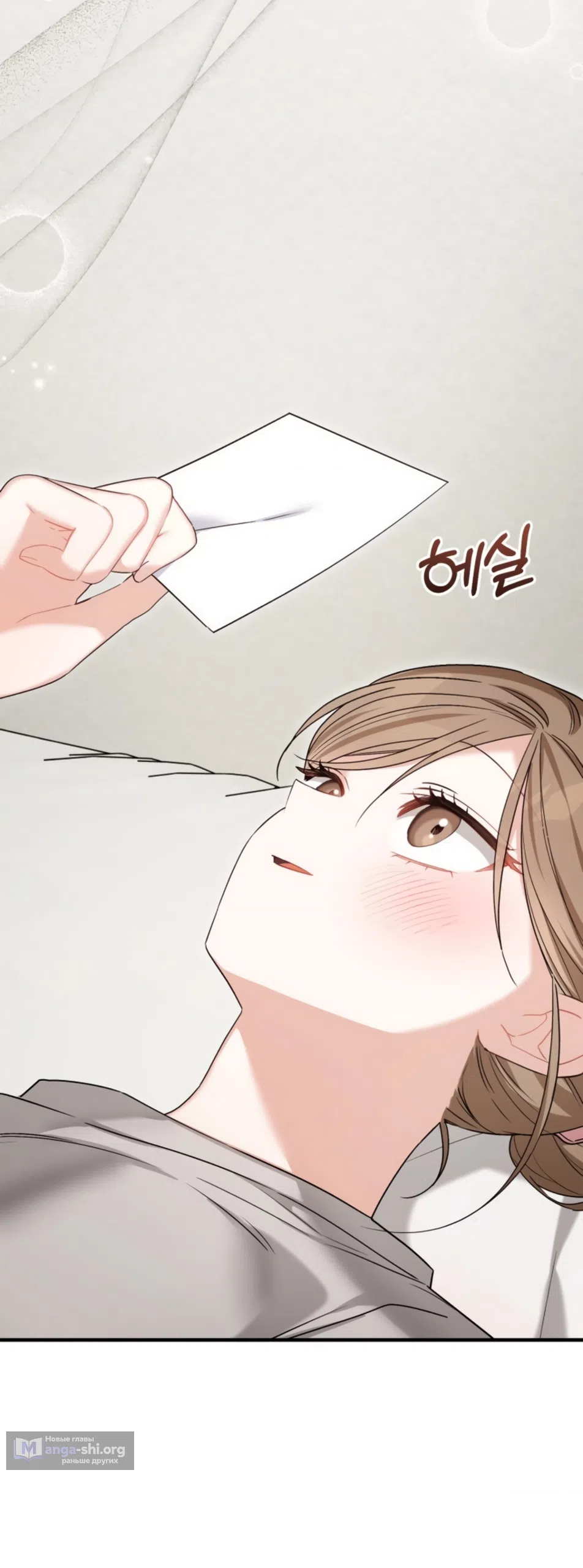 Страница 47 главы 30 манги Польза от друга детства / Usefulness of Childhood Friends