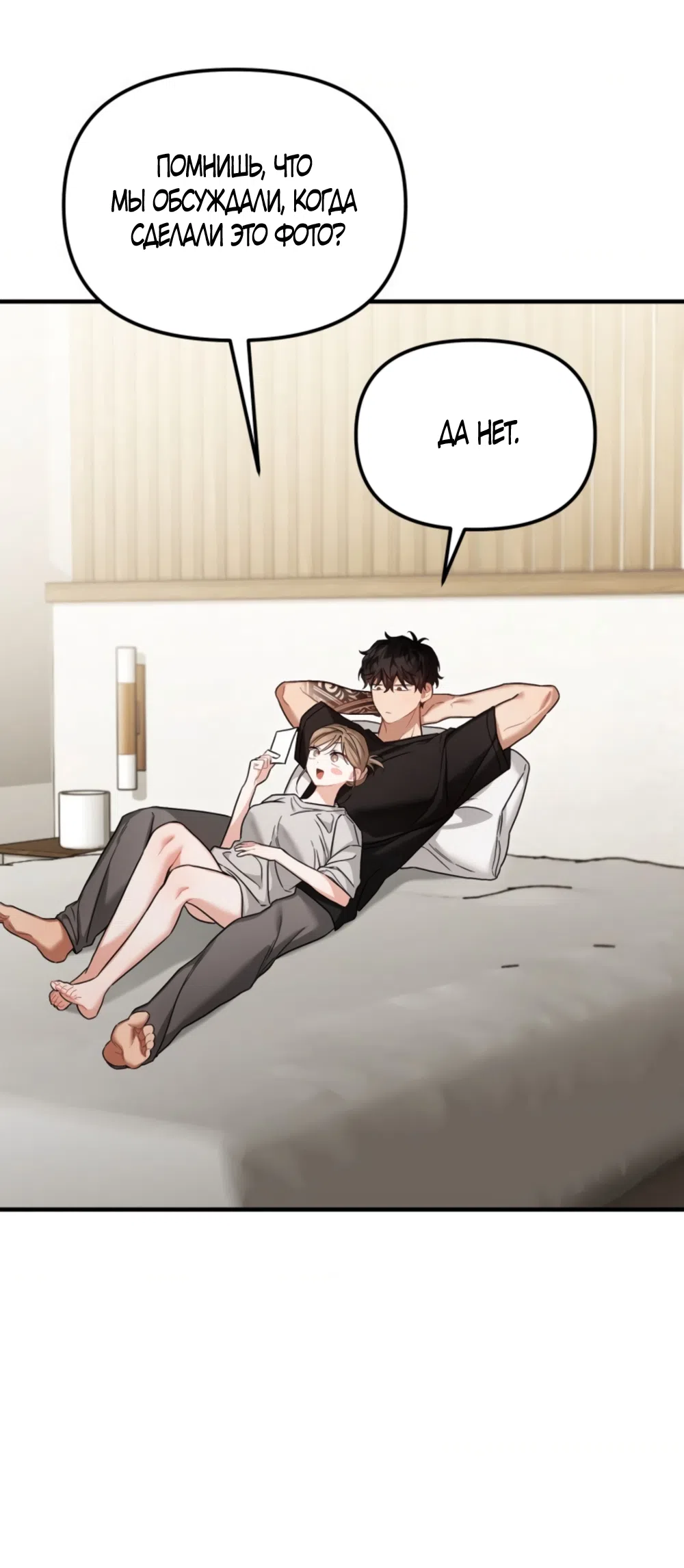 Страница 48 главы 30 манги Польза от друга детства / Usefulness of Childhood Friends