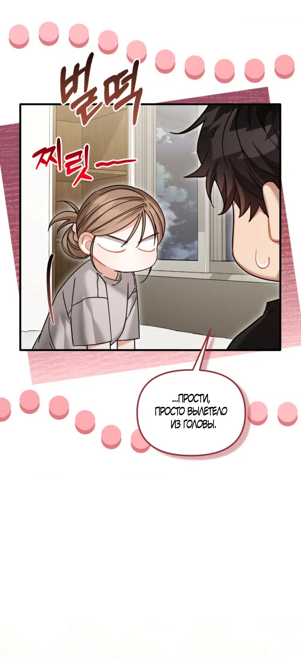 Страница 49 главы 30 манги Польза от друга детства / Usefulness of Childhood Friends