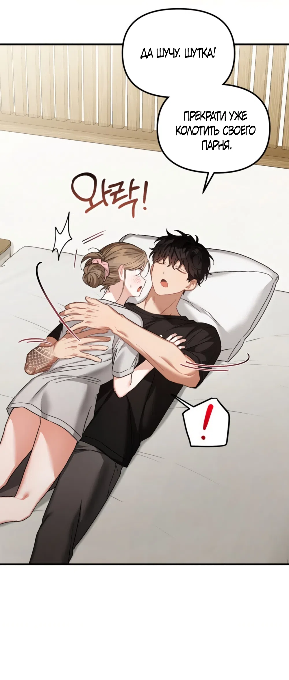 Страница 51 главы 30 манги Польза от друга детства / Usefulness of Childhood Friends