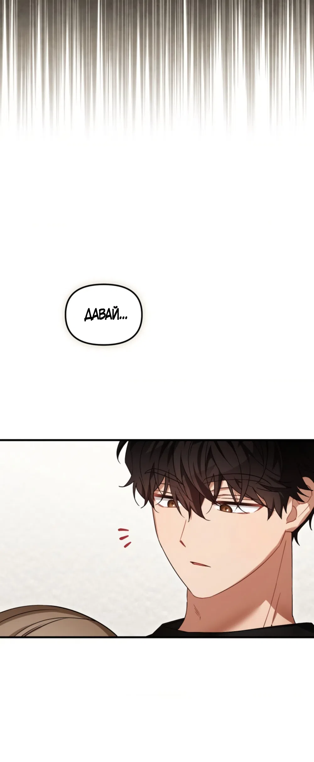 Страница 56 главы 30 манги Польза от друга детства / Usefulness of Childhood Friends