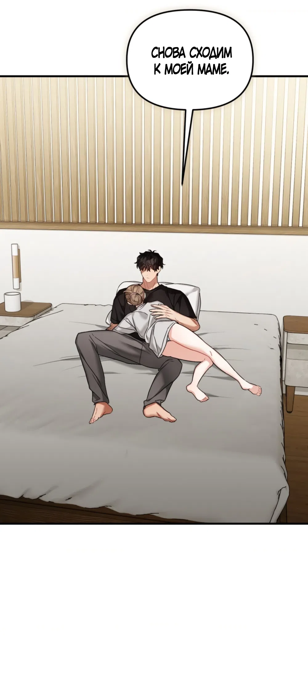 Страница 57 главы 30 манги Польза от друга детства / Usefulness of Childhood Friends