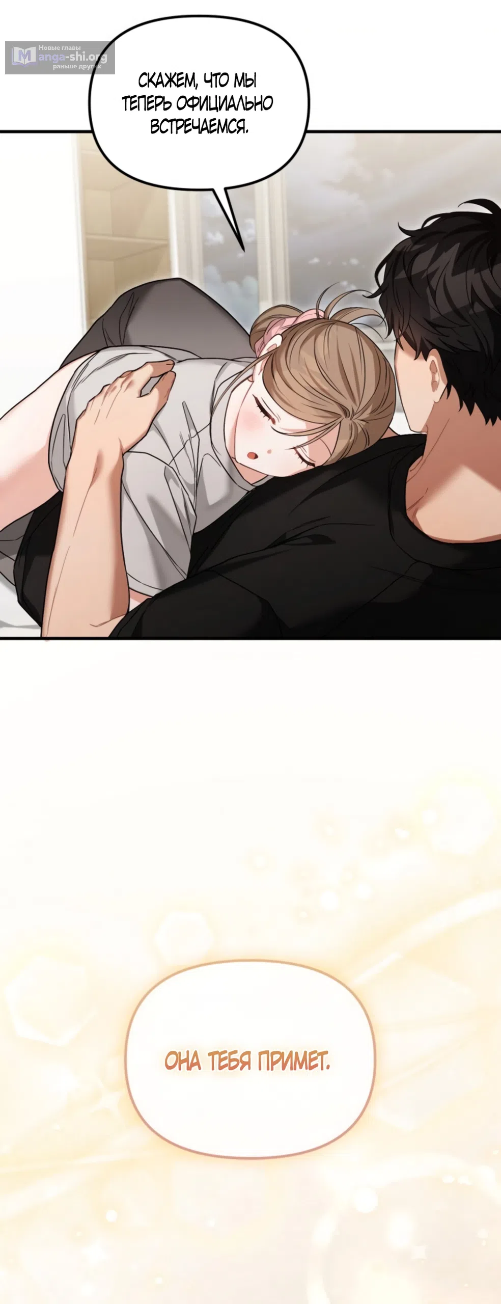 Страница 58 главы 30 манги Польза от друга детства / Usefulness of Childhood Friends