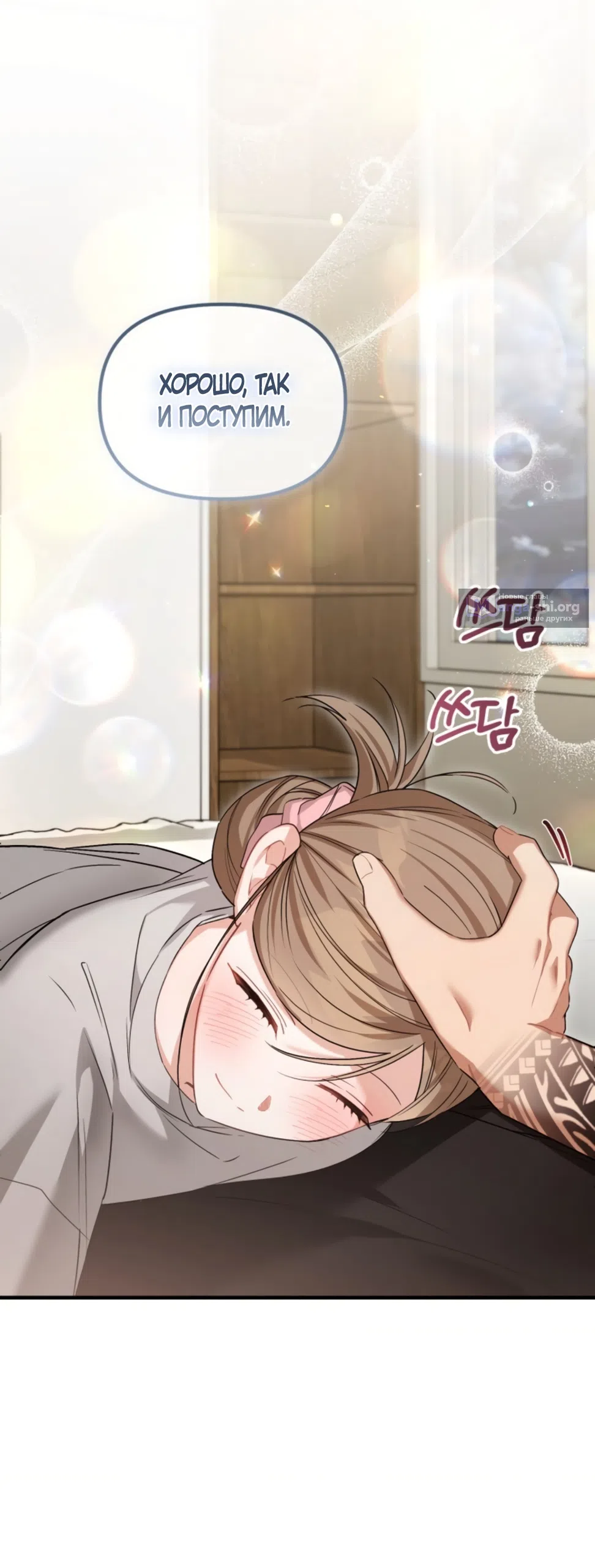 Страница 60 главы 30 манги Польза от друга детства / Usefulness of Childhood Friends