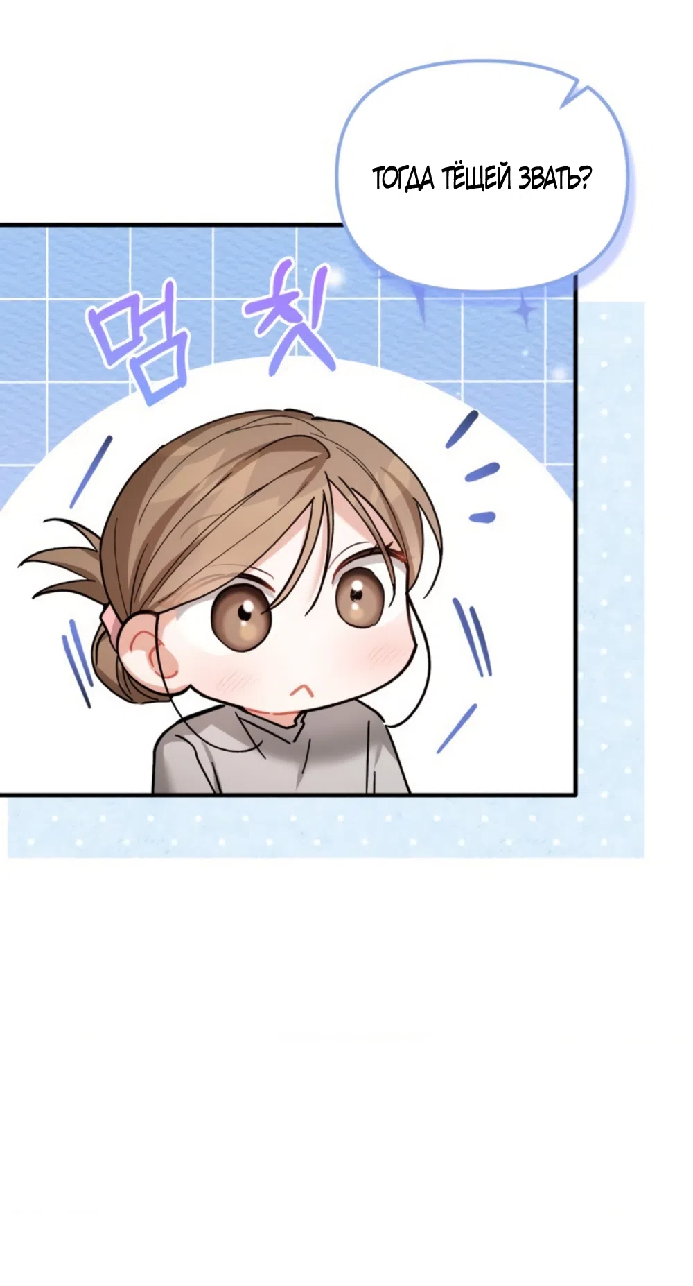 Страница 62 главы 30 манги Польза от друга детства / Usefulness of Childhood Friends