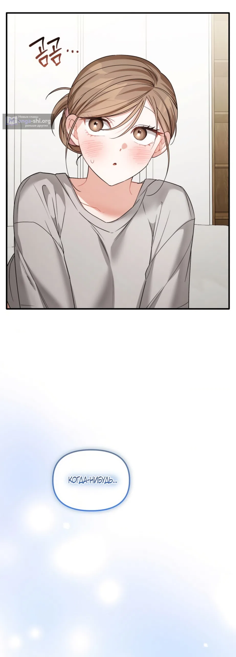 Страница 63 главы 30 манги Польза от друга детства / Usefulness of Childhood Friends