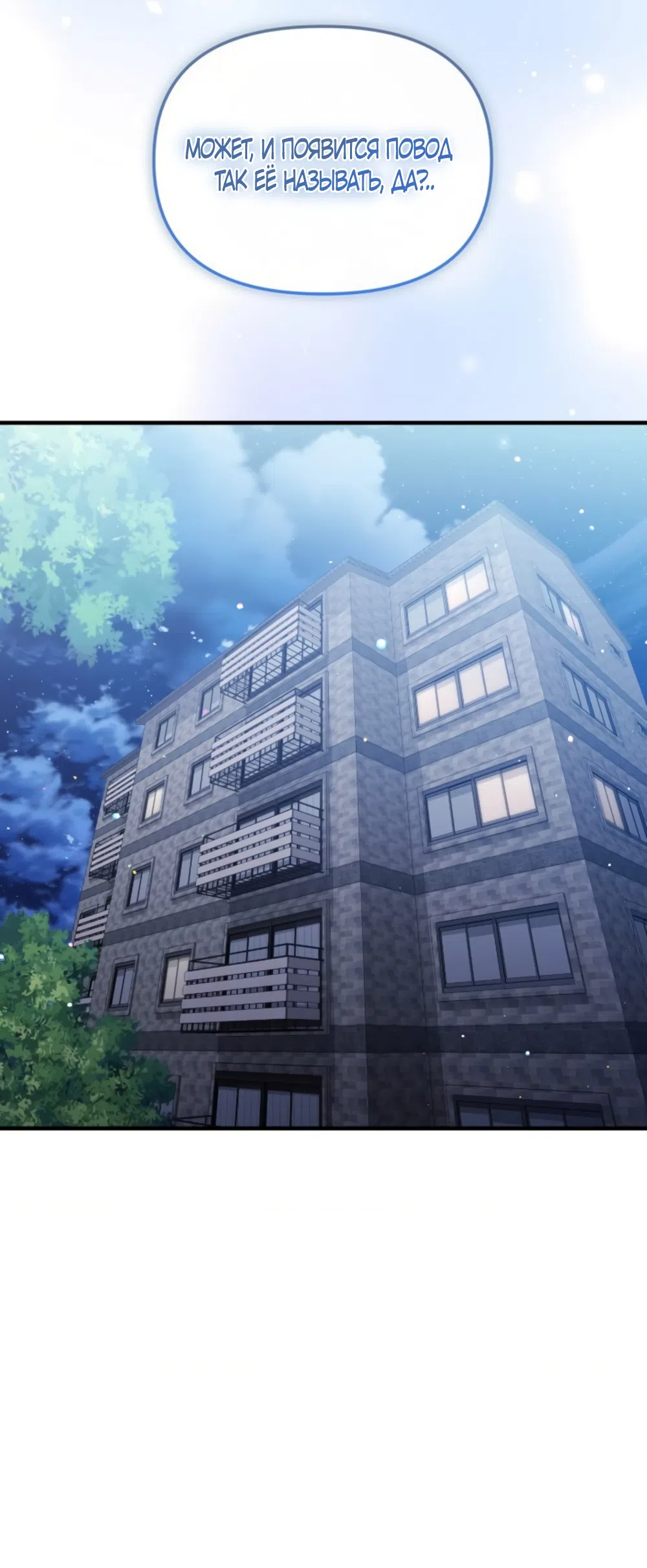 Страница 64 главы 30 манги Польза от друга детства / Usefulness of Childhood Friends