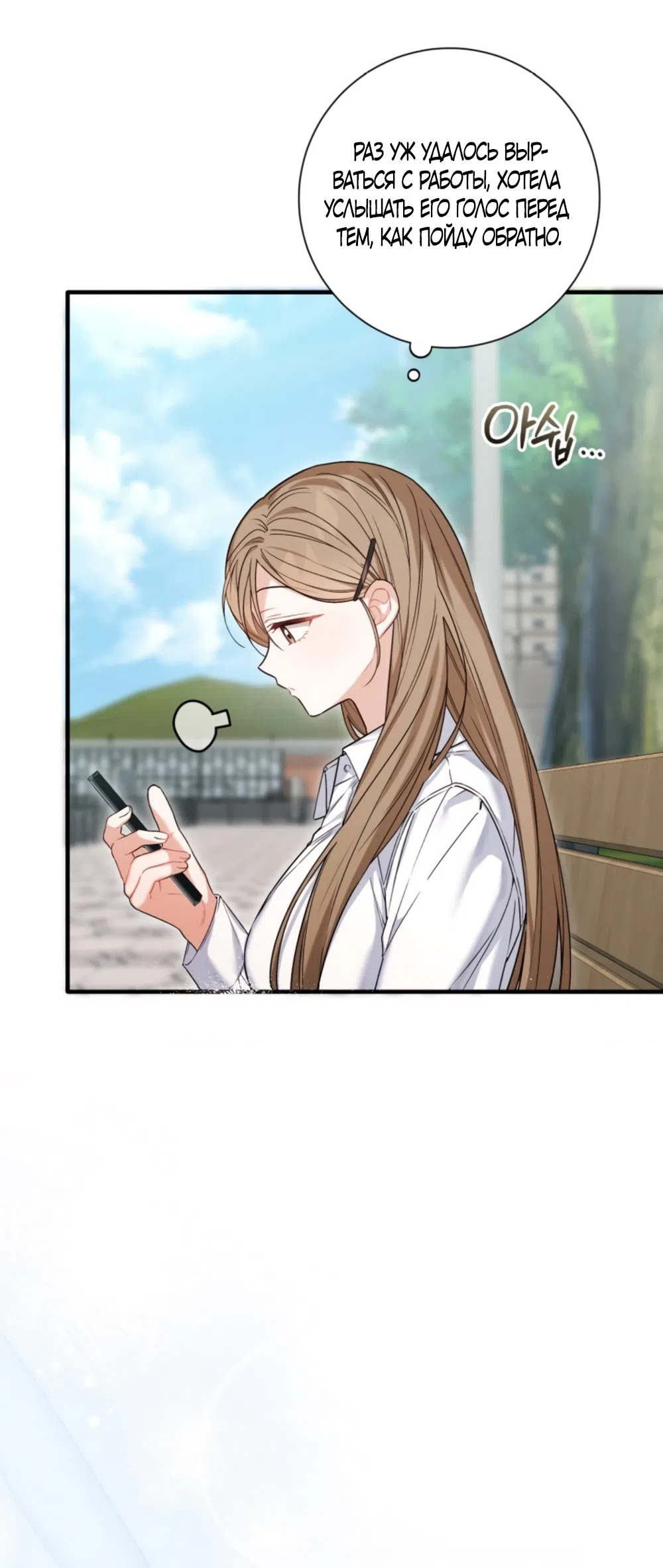 Страница 4 главы 27 манги Польза от друга детства / Usefulness of Childhood Friends