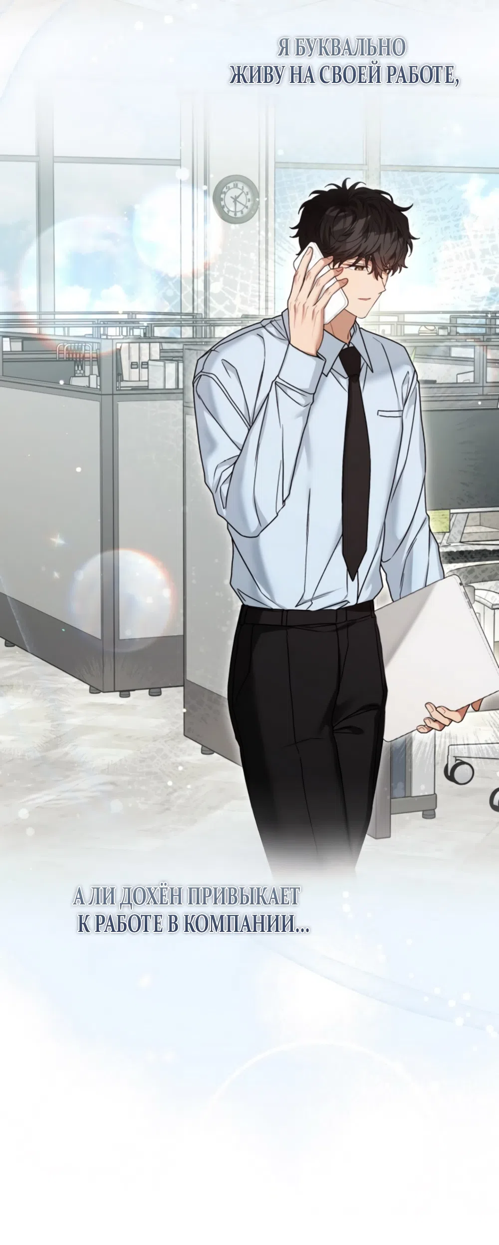 Страница 6 главы 27 манги Польза от друга детства / Usefulness of Childhood Friends