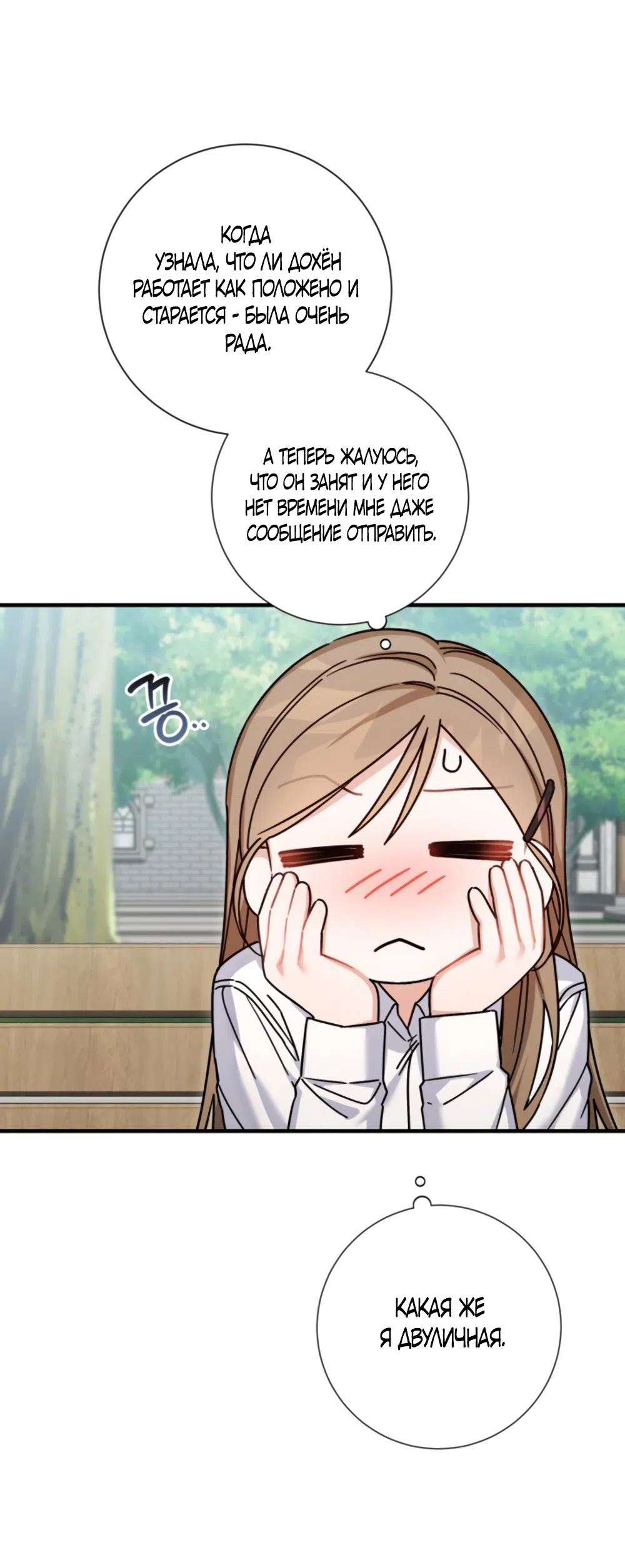 Страница 7 главы 27 манги Польза от друга детства / Usefulness of Childhood Friends