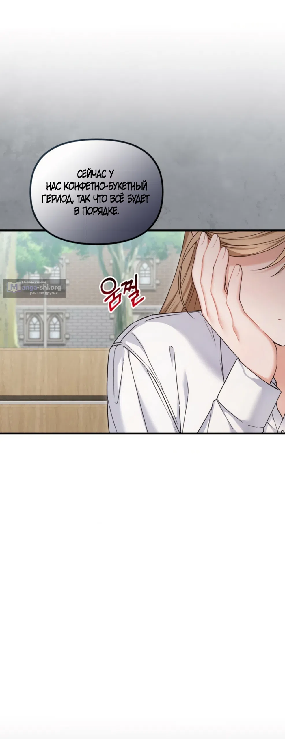 Страница 8 главы 27 манги Польза от друга детства / Usefulness of Childhood Friends