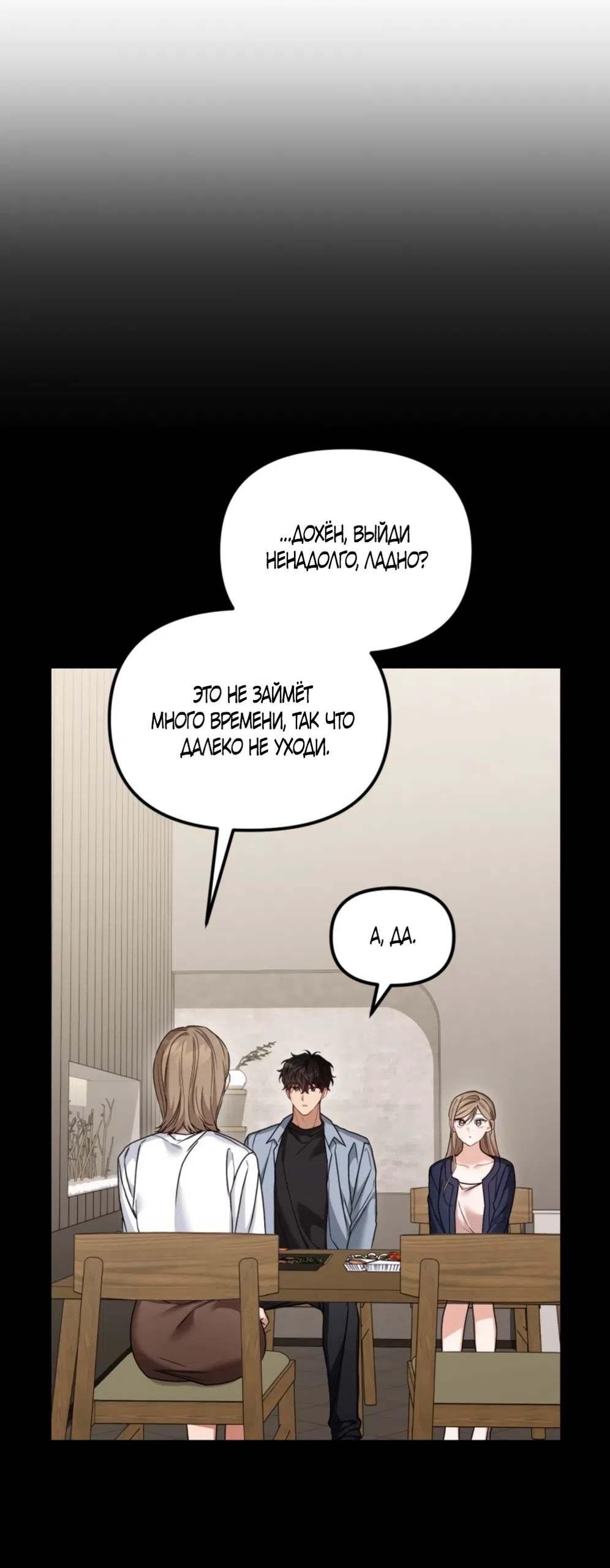 Страница 9 главы 27 манги Польза от друга детства / Usefulness of Childhood Friends