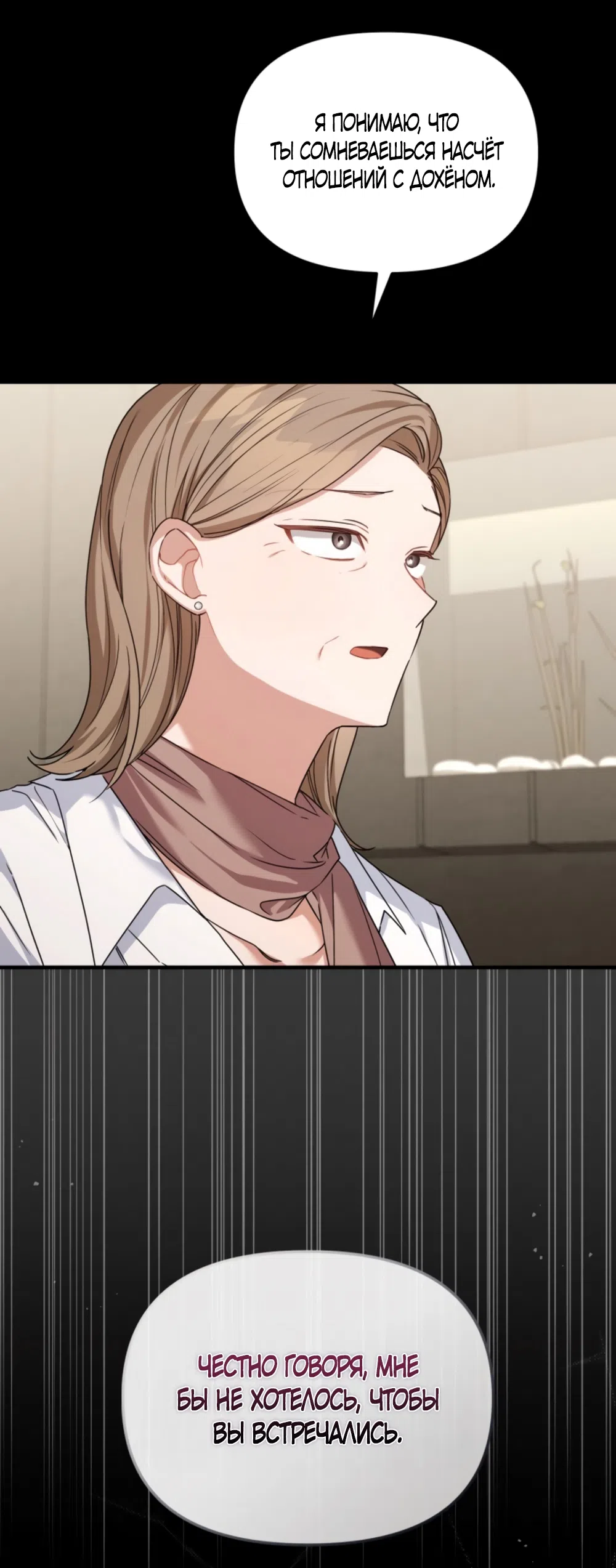 Страница 11 главы 27 манги Польза от друга детства / Usefulness of Childhood Friends