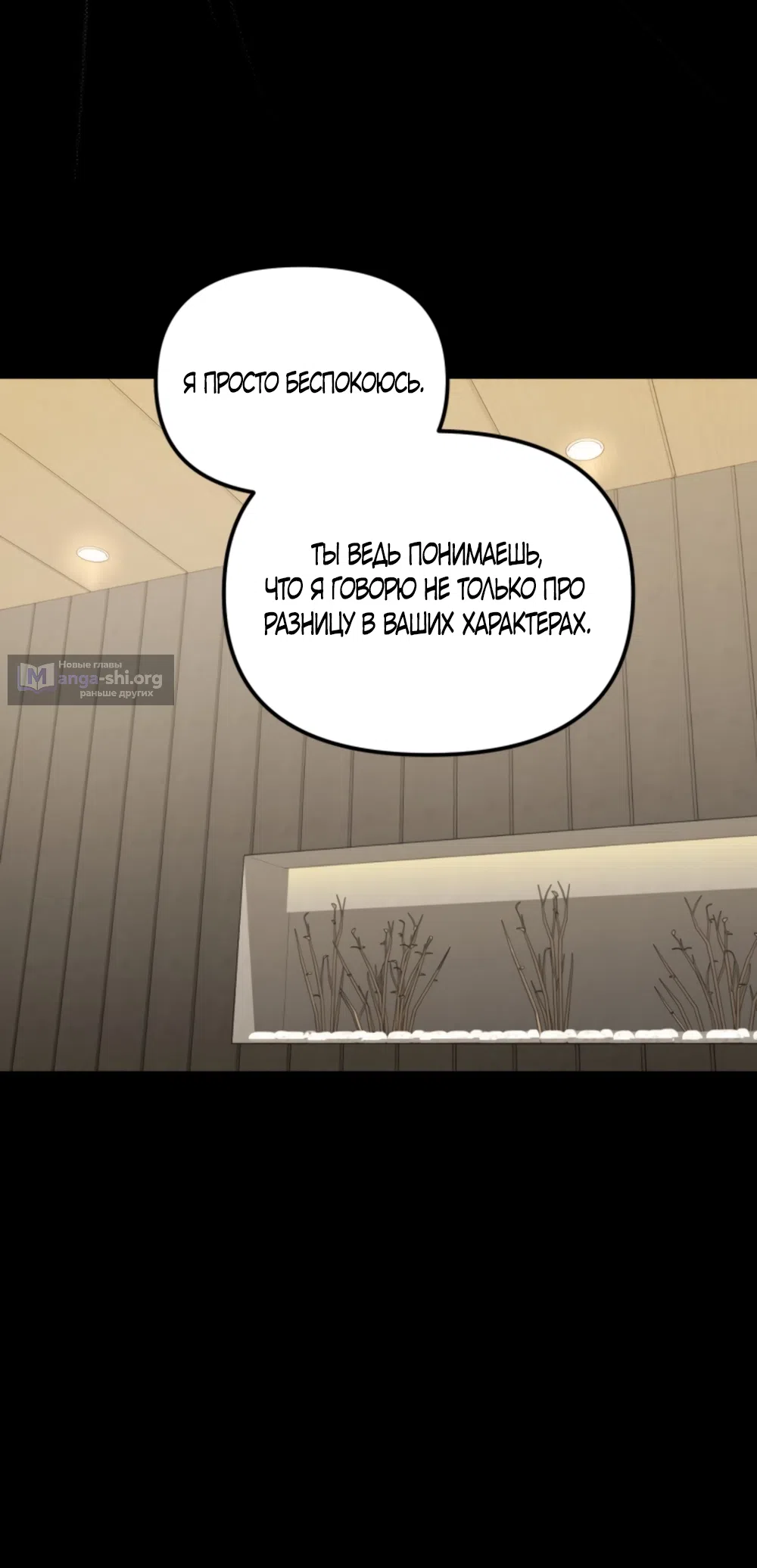 Страница 13 главы 27 манги Польза от друга детства / Usefulness of Childhood Friends