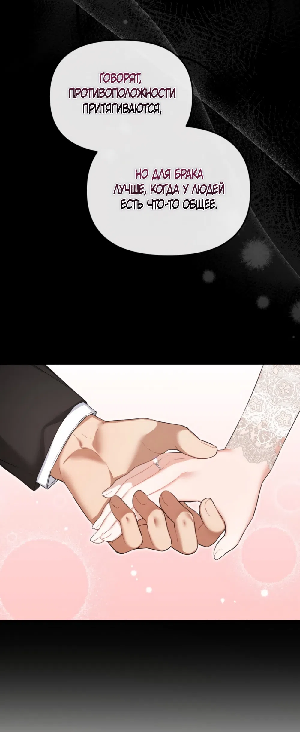 Страница 14 главы 27 манги Польза от друга детства / Usefulness of Childhood Friends