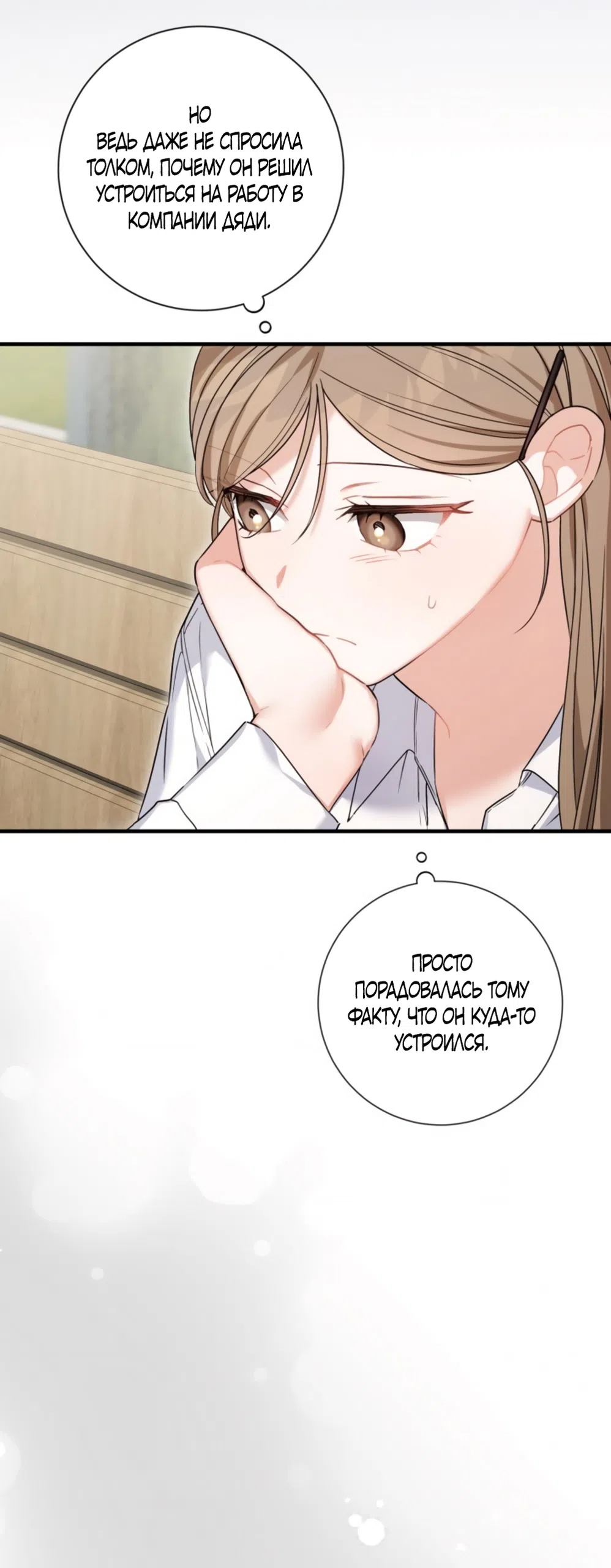 Страница 17 главы 27 манги Польза от друга детства / Usefulness of Childhood Friends