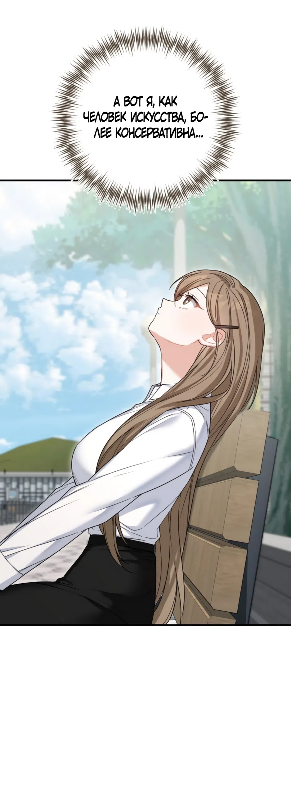 Страница 20 главы 27 манги Польза от друга детства / Usefulness of Childhood Friends