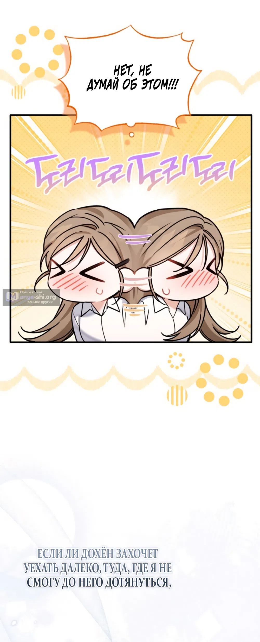 Страница 23 главы 27 манги Польза от друга детства / Usefulness of Childhood Friends