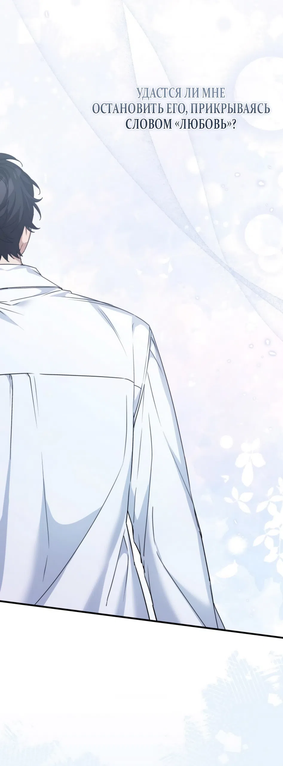 Страница 24 главы 27 манги Польза от друга детства / Usefulness of Childhood Friends