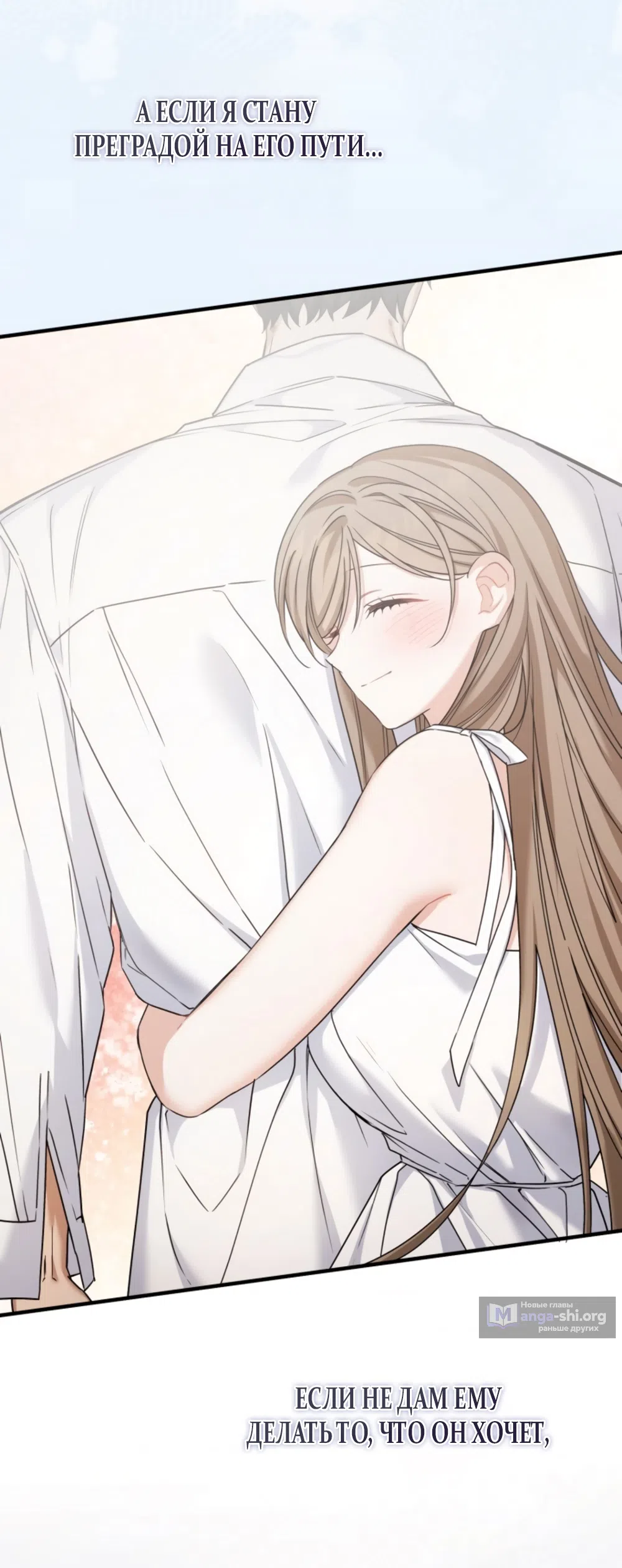 Страница 25 главы 27 манги Польза от друга детства / Usefulness of Childhood Friends