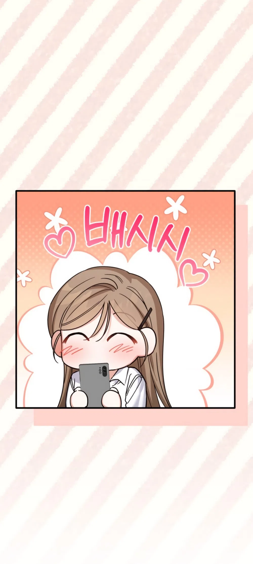 Страница 32 главы 27 манги Польза от друга детства / Usefulness of Childhood Friends