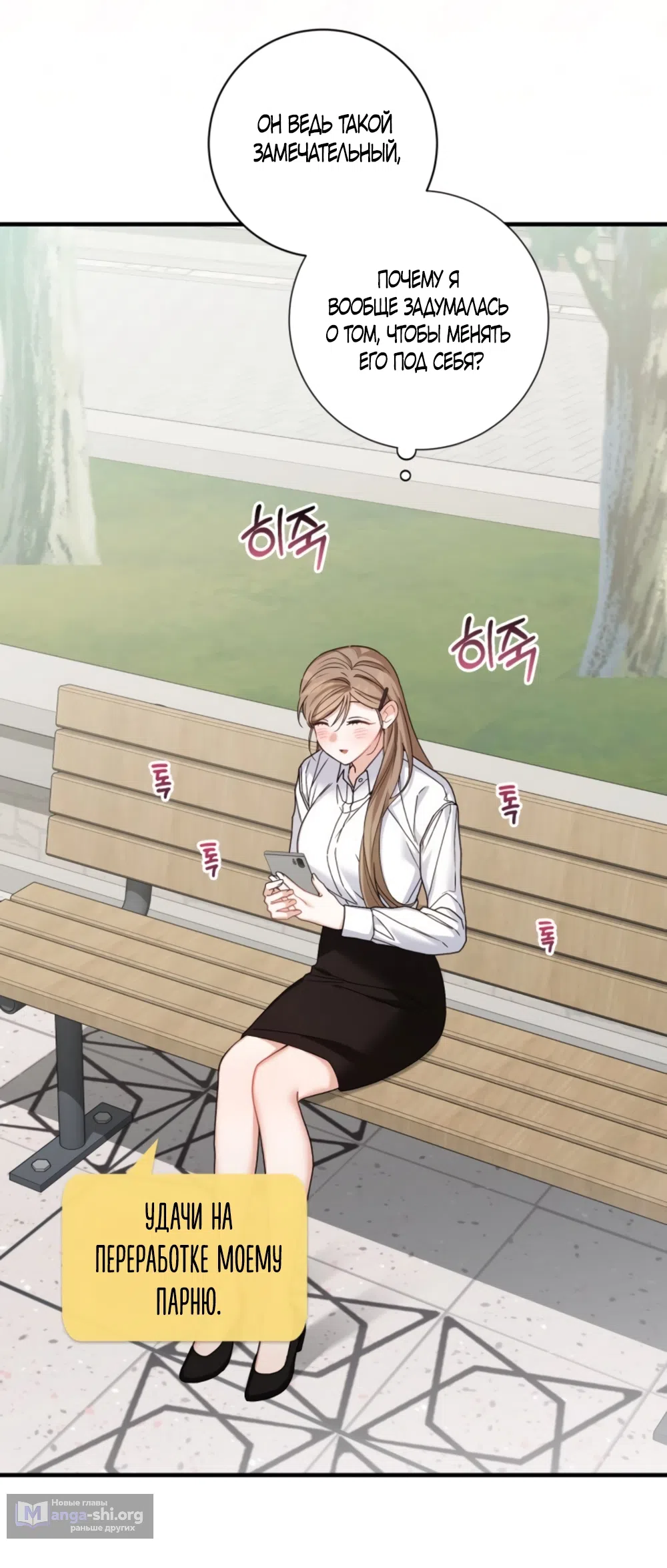 Страница 33 главы 27 манги Польза от друга детства / Usefulness of Childhood Friends