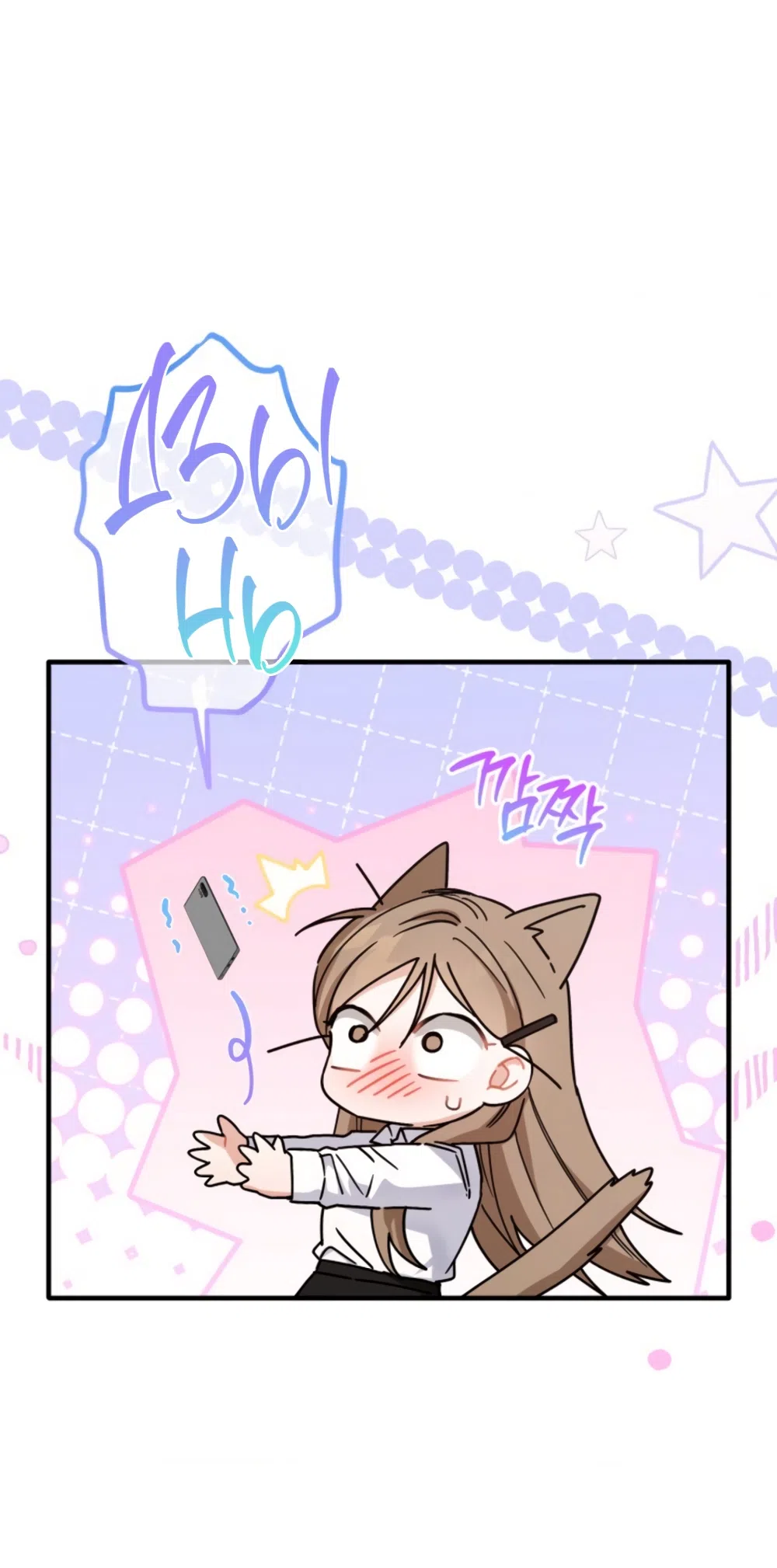 Страница 34 главы 27 манги Польза от друга детства / Usefulness of Childhood Friends