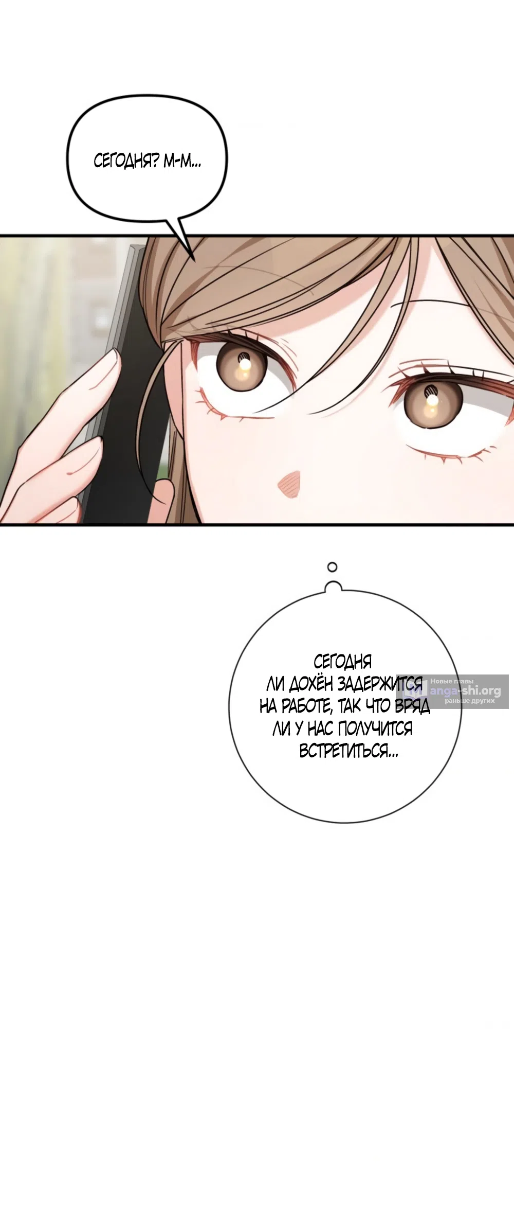 Страница 36 главы 27 манги Польза от друга детства / Usefulness of Childhood Friends