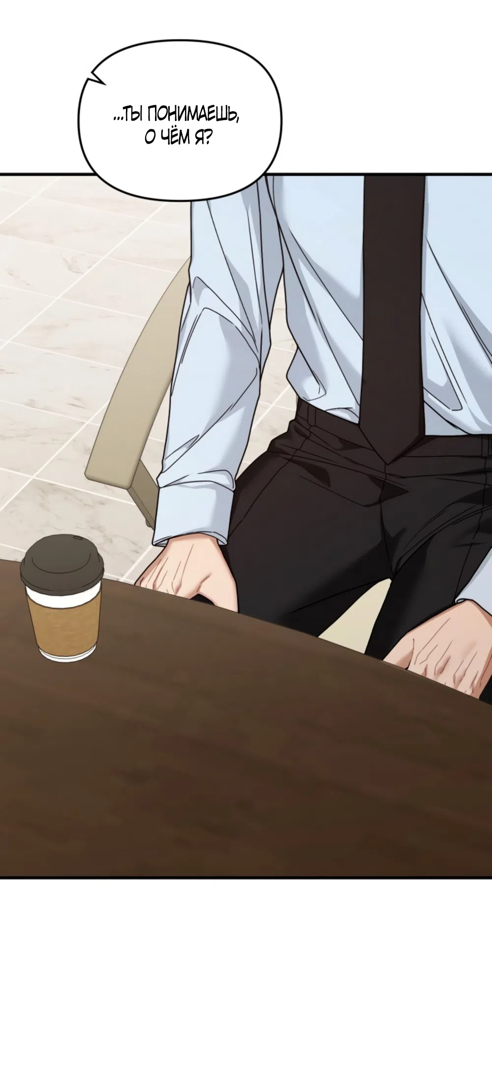 Страница 38 главы 27 манги Польза от друга детства / Usefulness of Childhood Friends