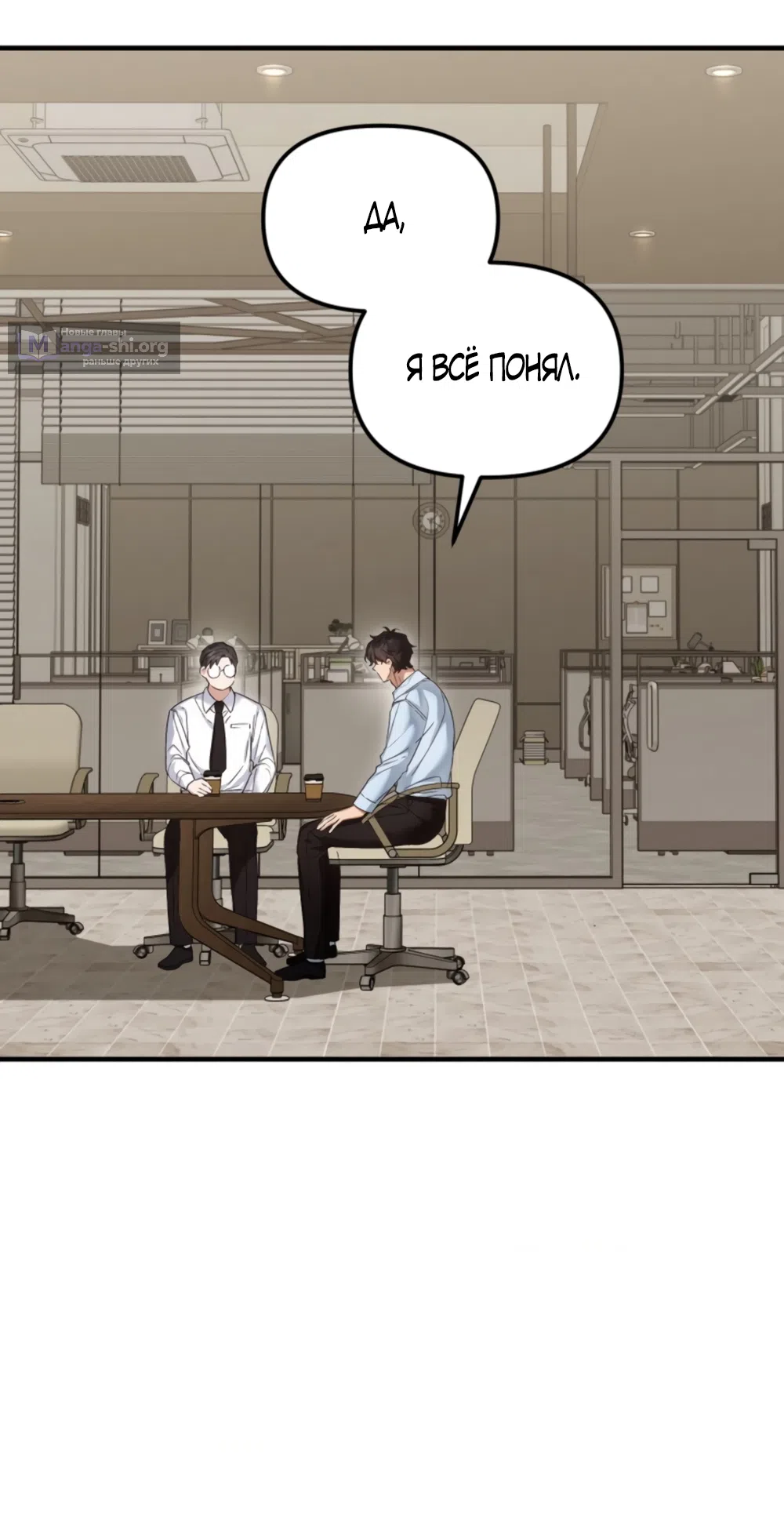 Страница 39 главы 27 манги Польза от друга детства / Usefulness of Childhood Friends