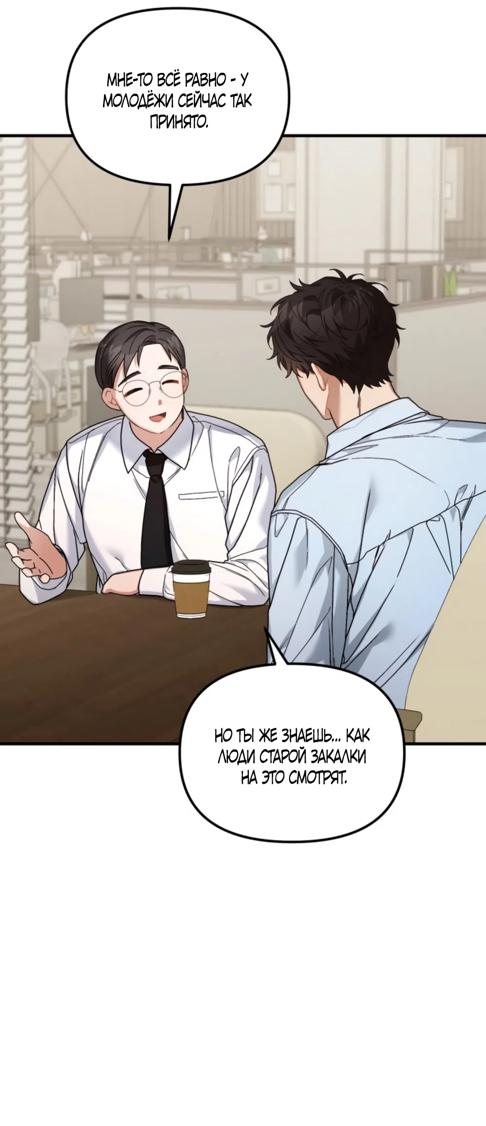 Страница 40 главы 27 манги Польза от друга детства / Usefulness of Childhood Friends