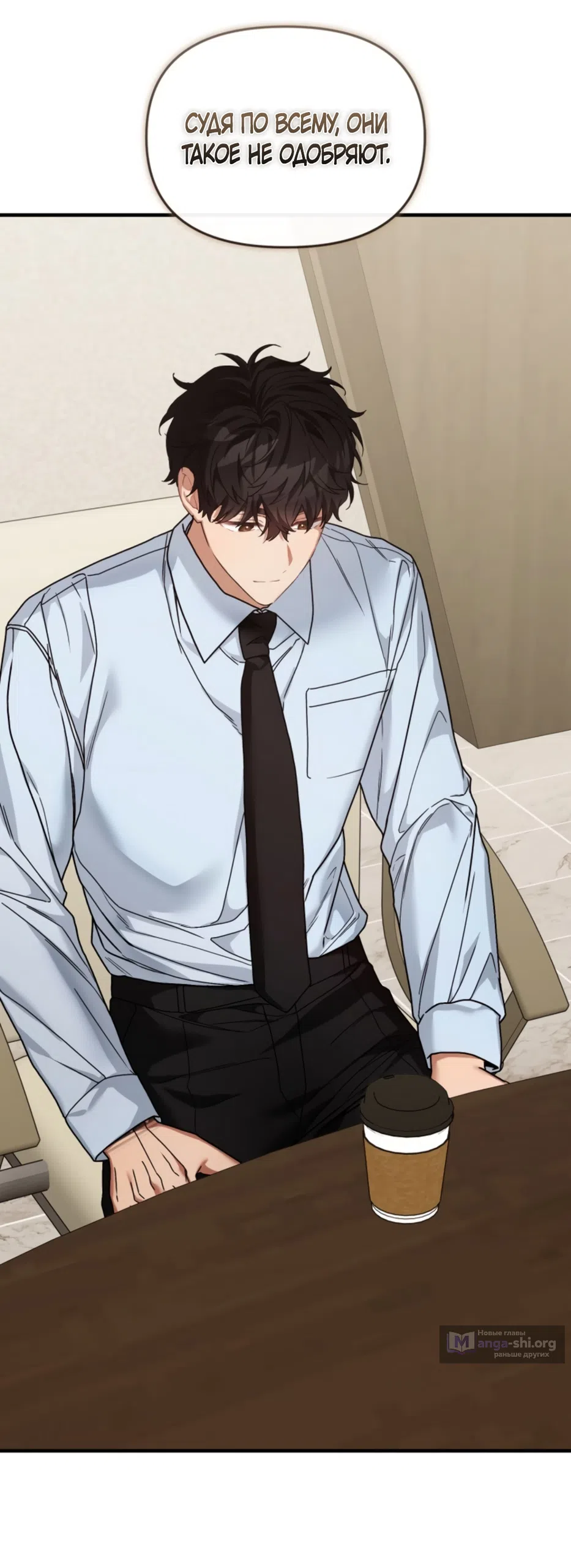 Страница 41 главы 27 манги Польза от друга детства / Usefulness of Childhood Friends