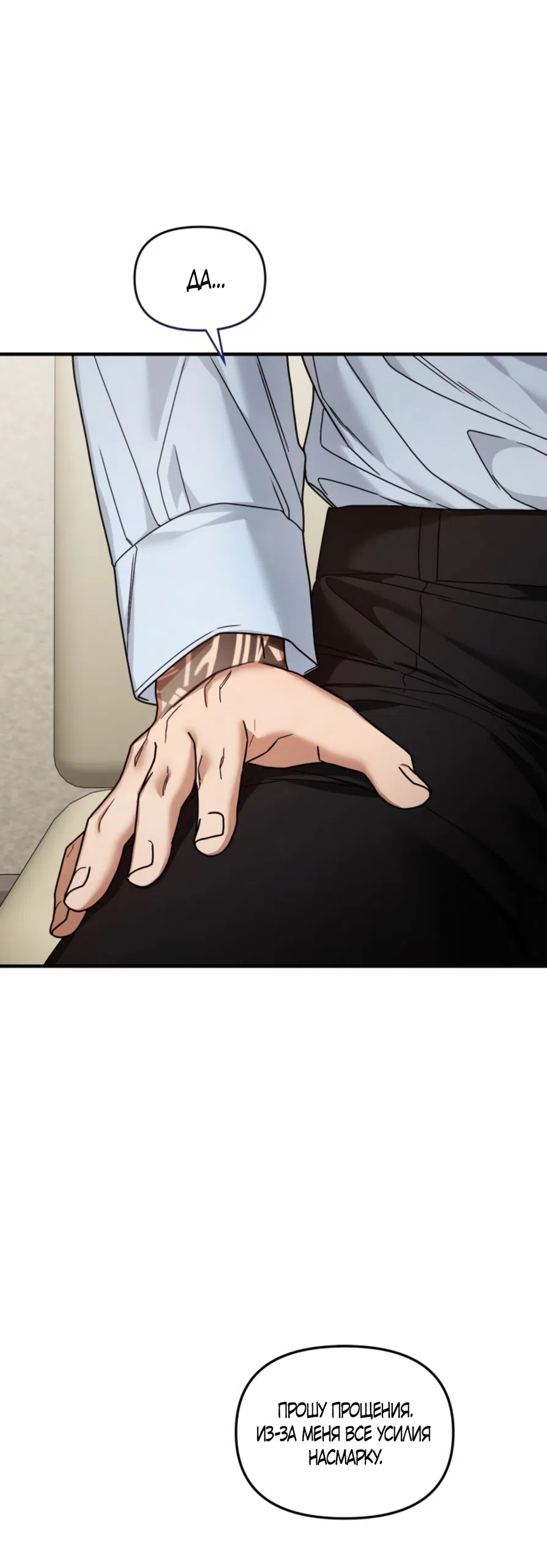 Страница 42 главы 27 манги Польза от друга детства / Usefulness of Childhood Friends