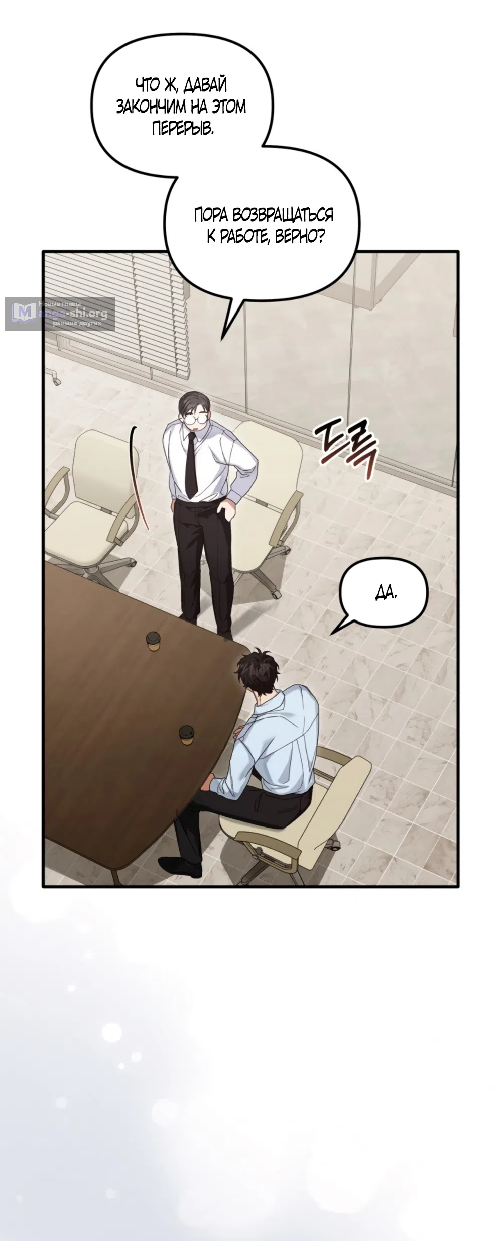 Страница 44 главы 27 манги Польза от друга детства / Usefulness of Childhood Friends