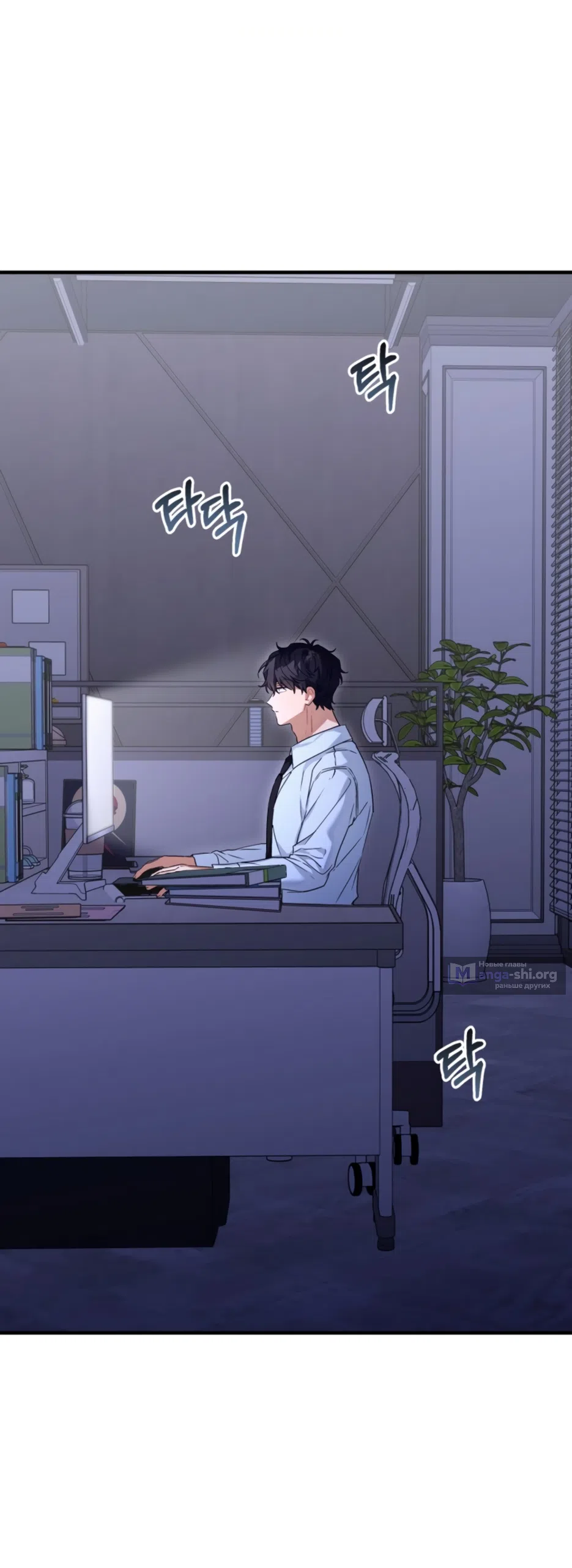 Страница 46 главы 27 манги Польза от друга детства / Usefulness of Childhood Friends