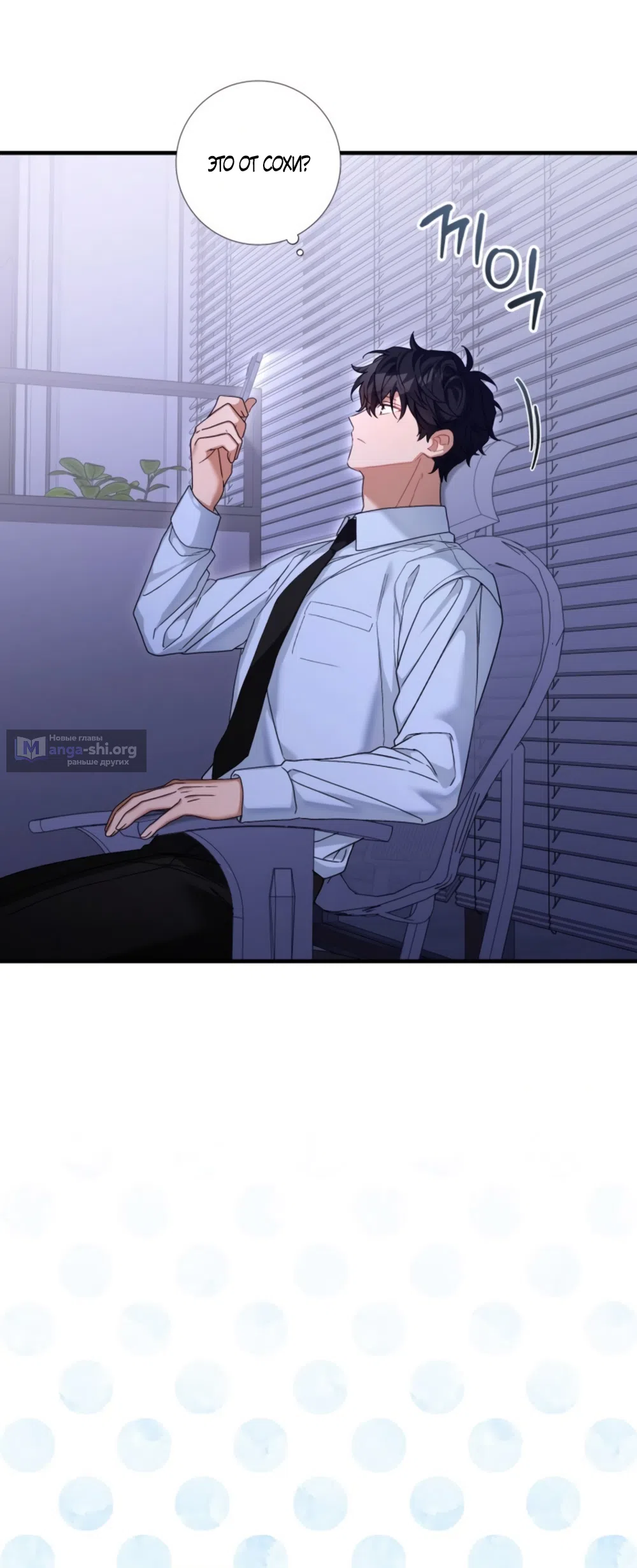 Страница 49 главы 27 манги Польза от друга детства / Usefulness of Childhood Friends