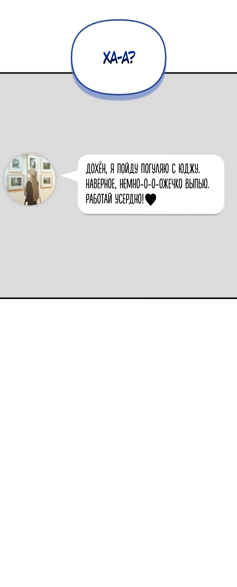 Страница 51 главы 27 манги Польза от друга детства / Usefulness of Childhood Friends